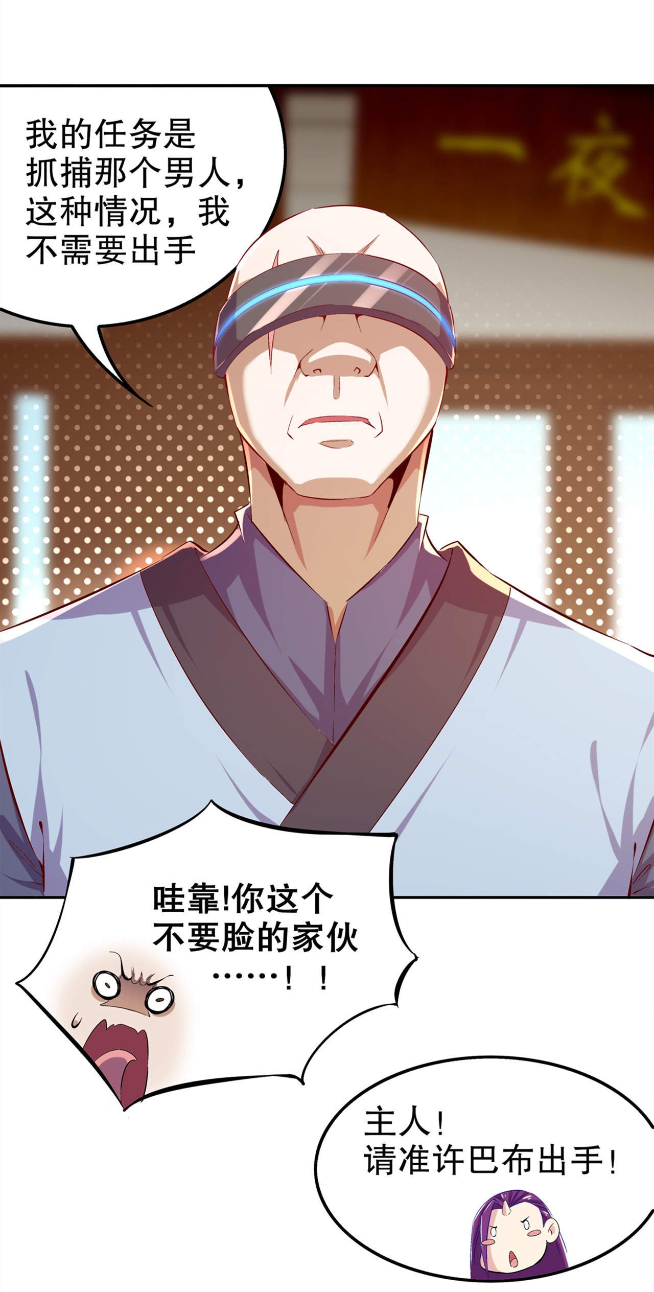 第35章：逍遥世界首富