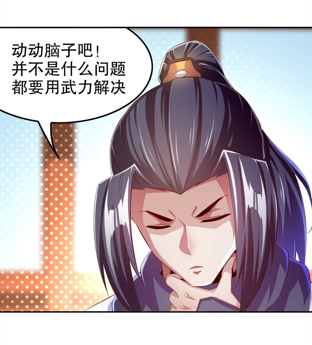 第35章：逍遥世界首富