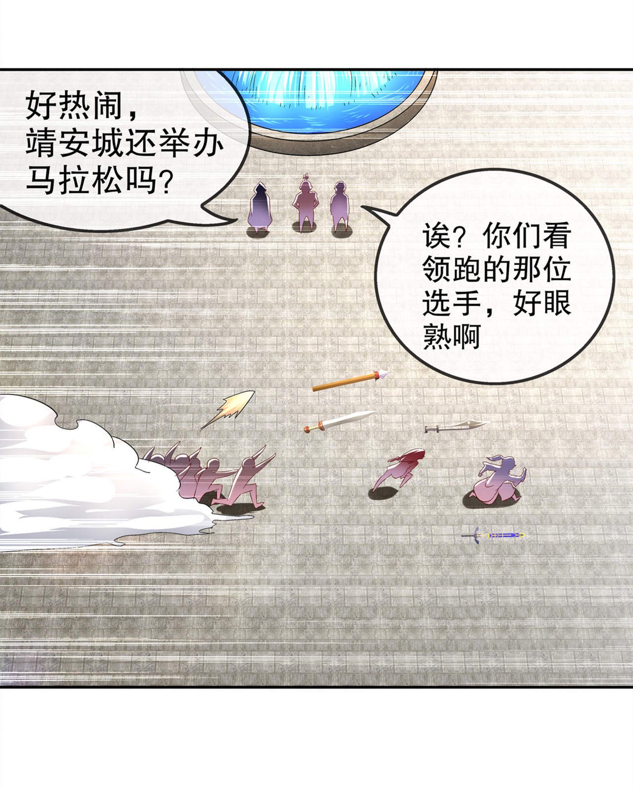 第35章：逍遥世界首富