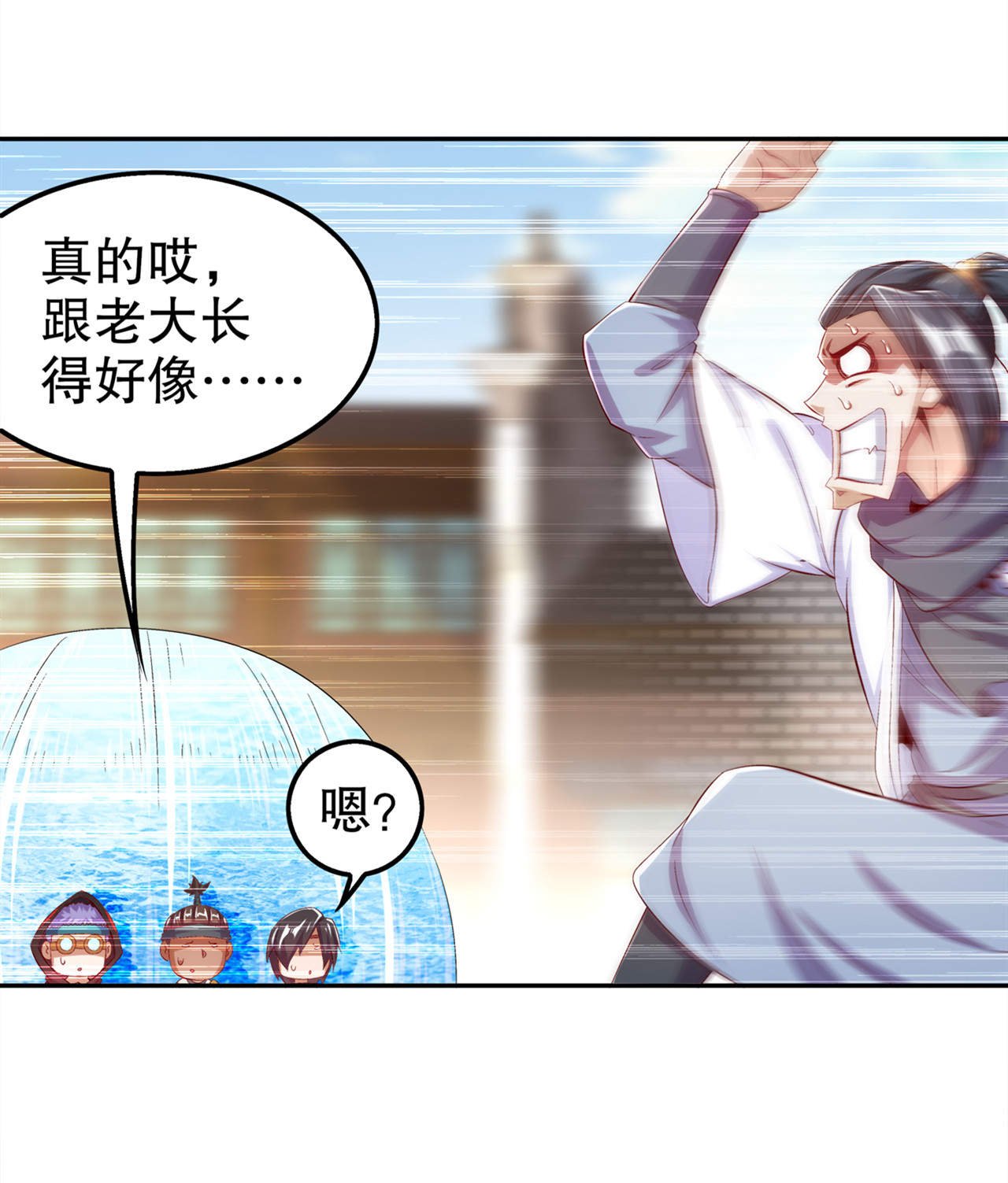 第35章：逍遥世界首富