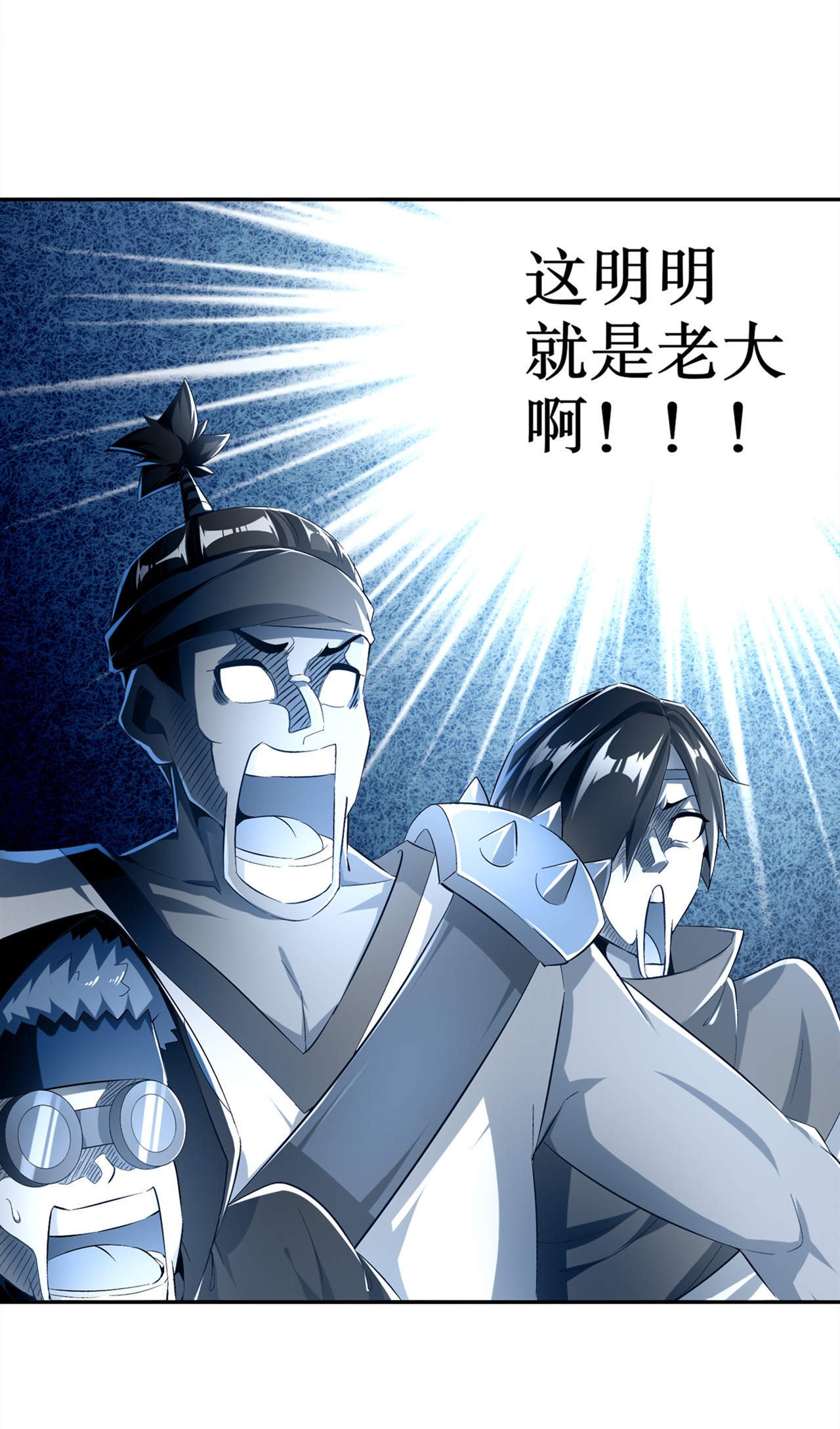 第35章：逍遥世界首富