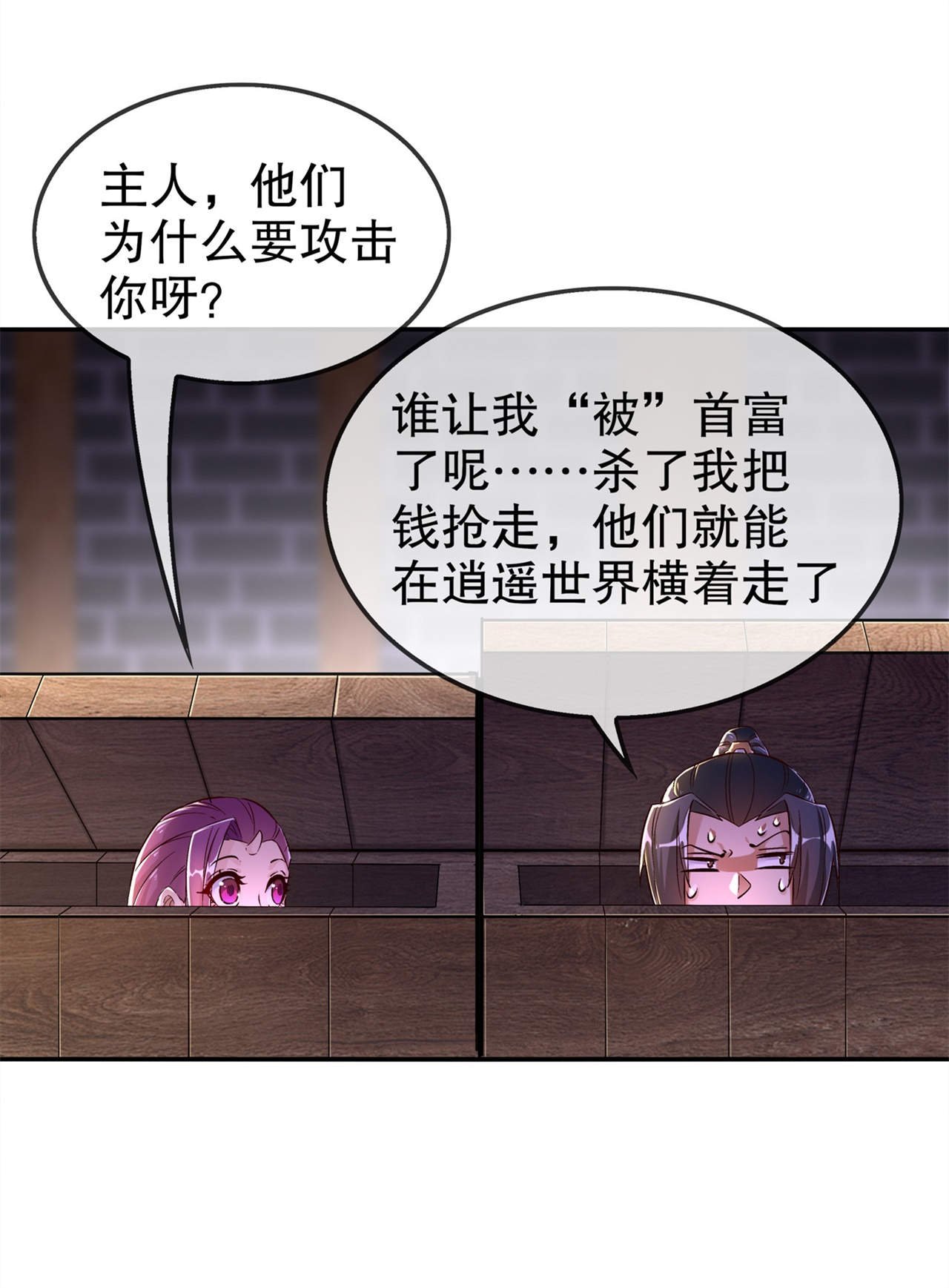 第36章：能量囚笼