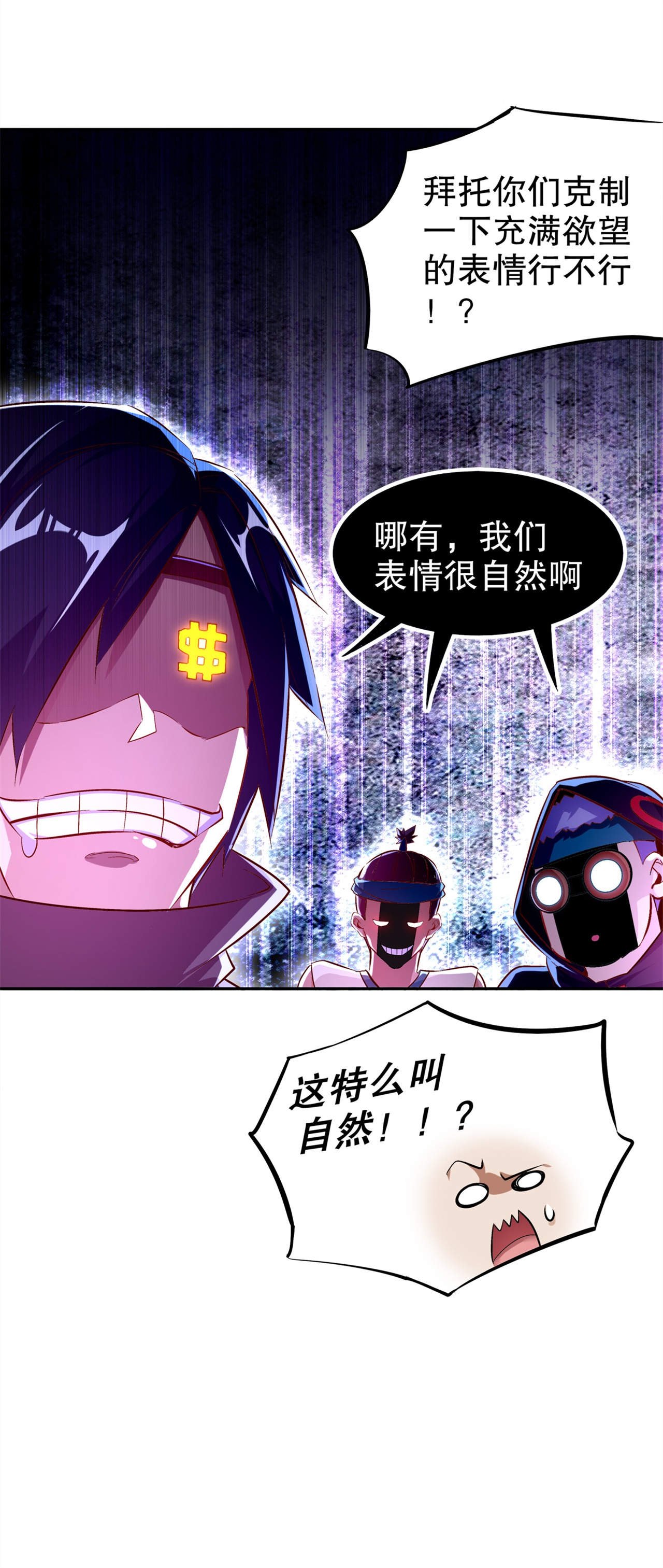 第36章：能量囚笼