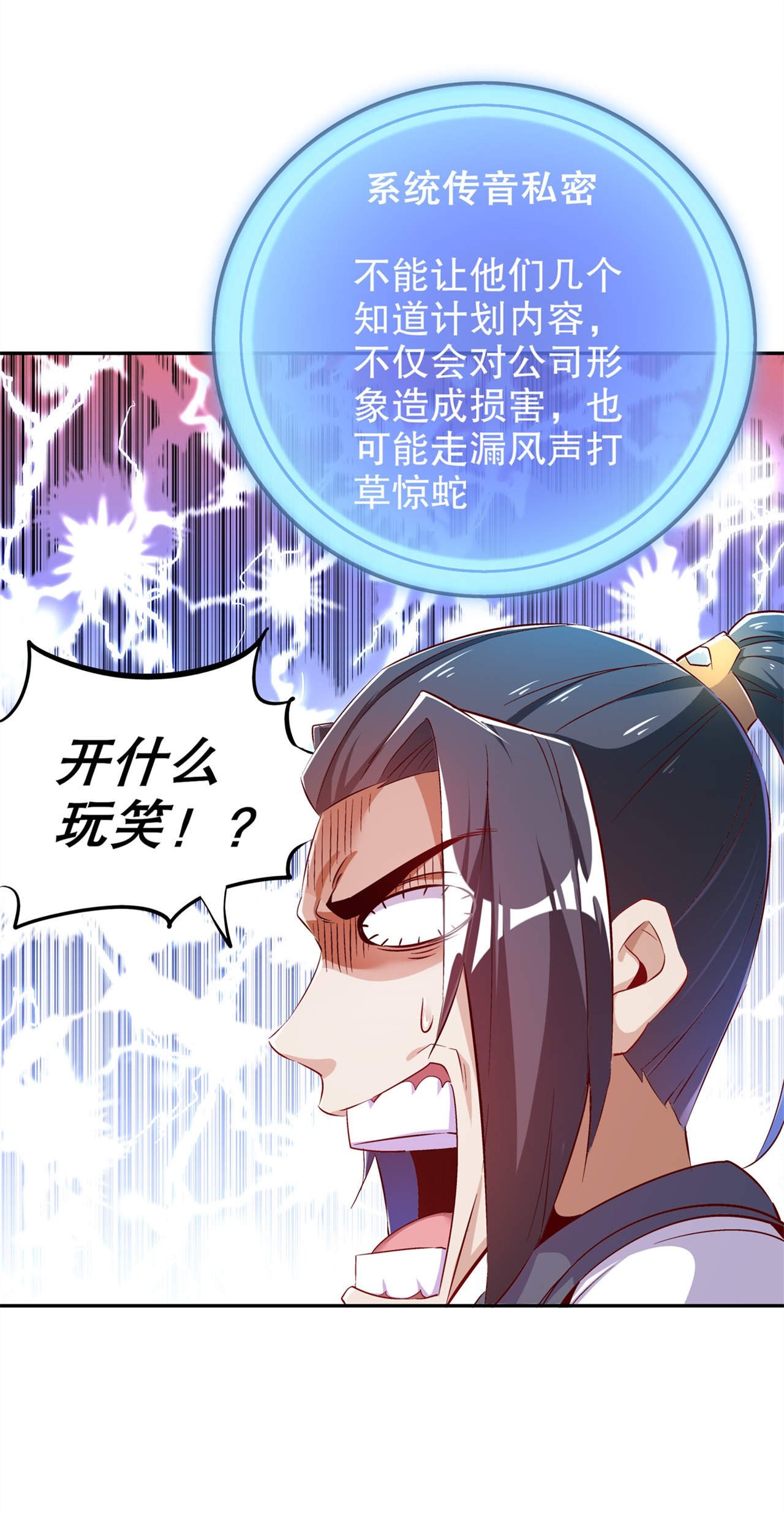 第36章：能量囚笼