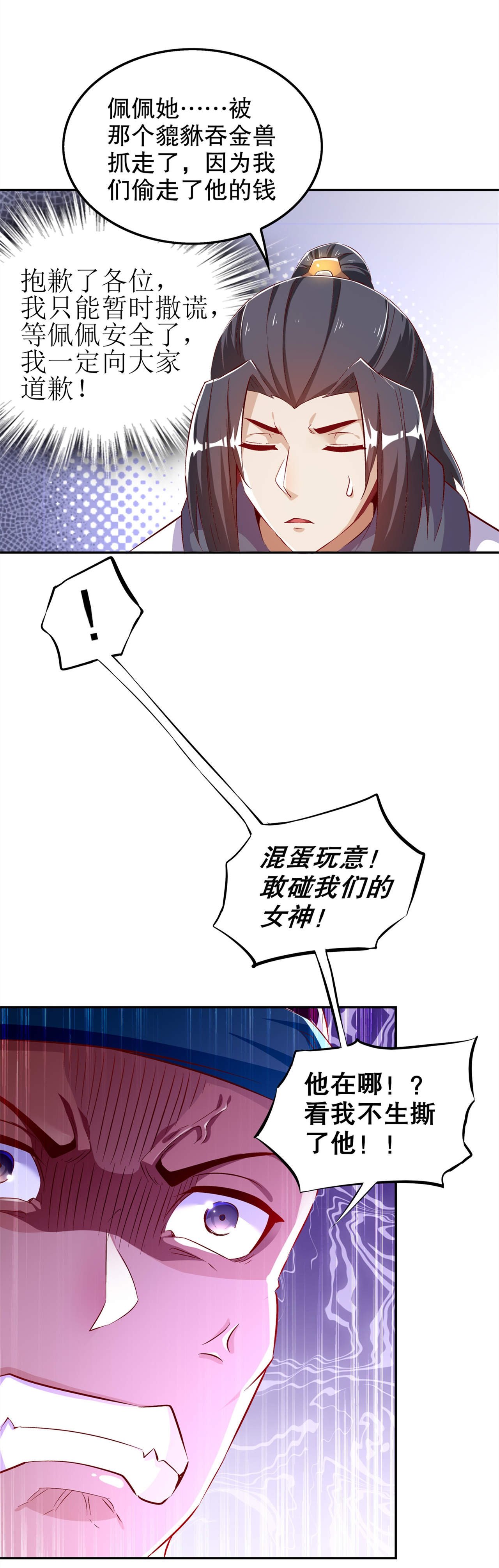 第36章：能量囚笼