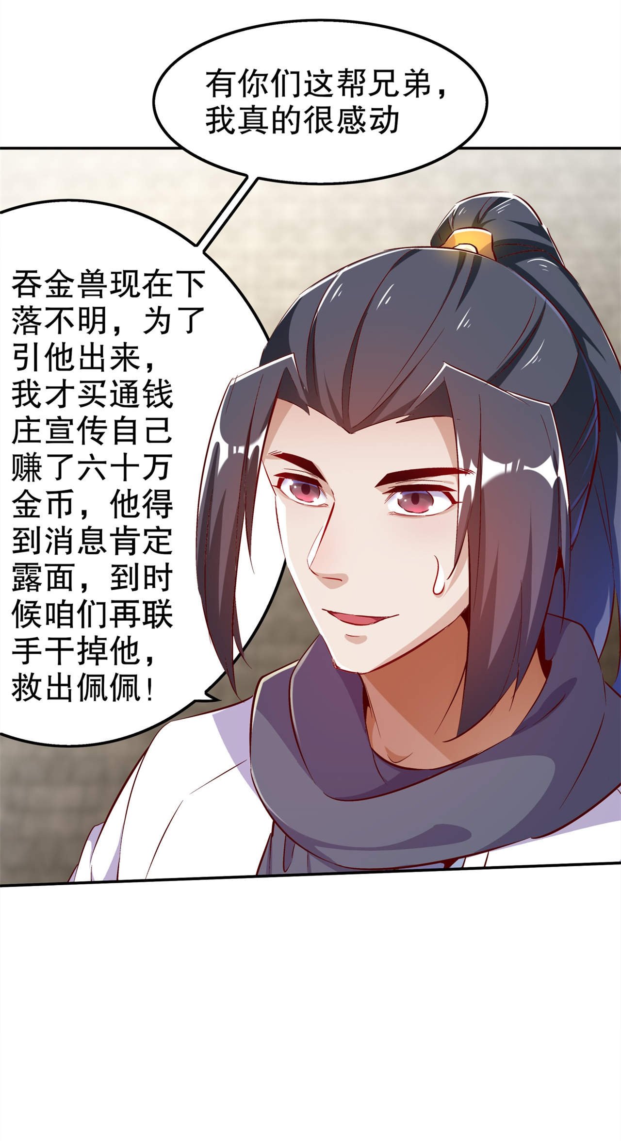 第36章：能量囚笼