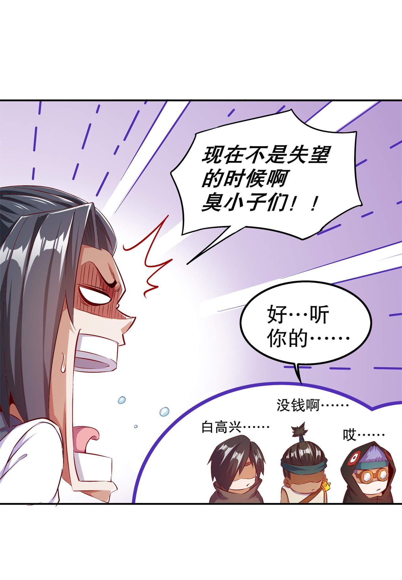 第36章：能量囚笼