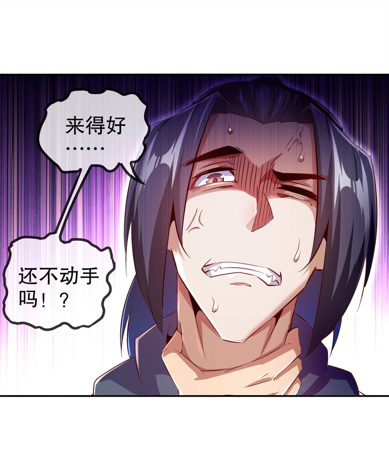 第36章：能量囚笼