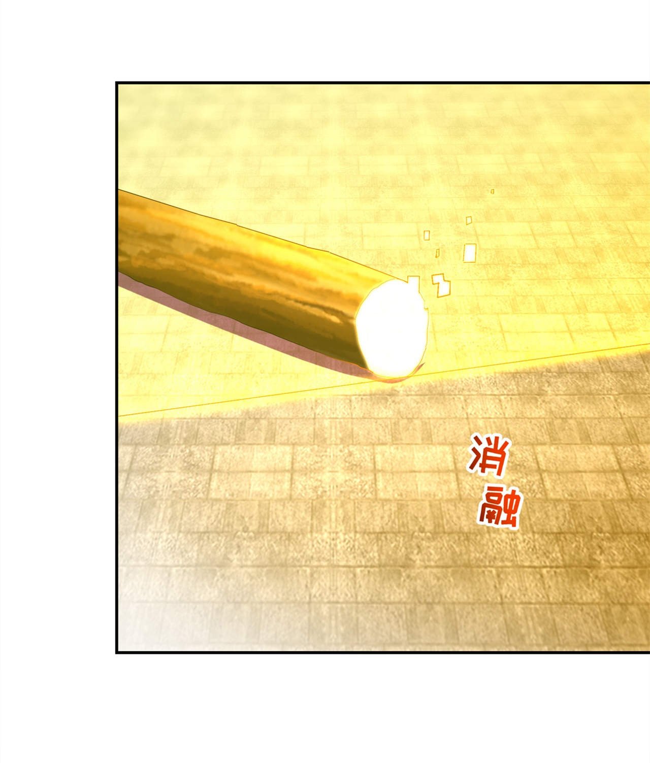 第36章：能量囚笼