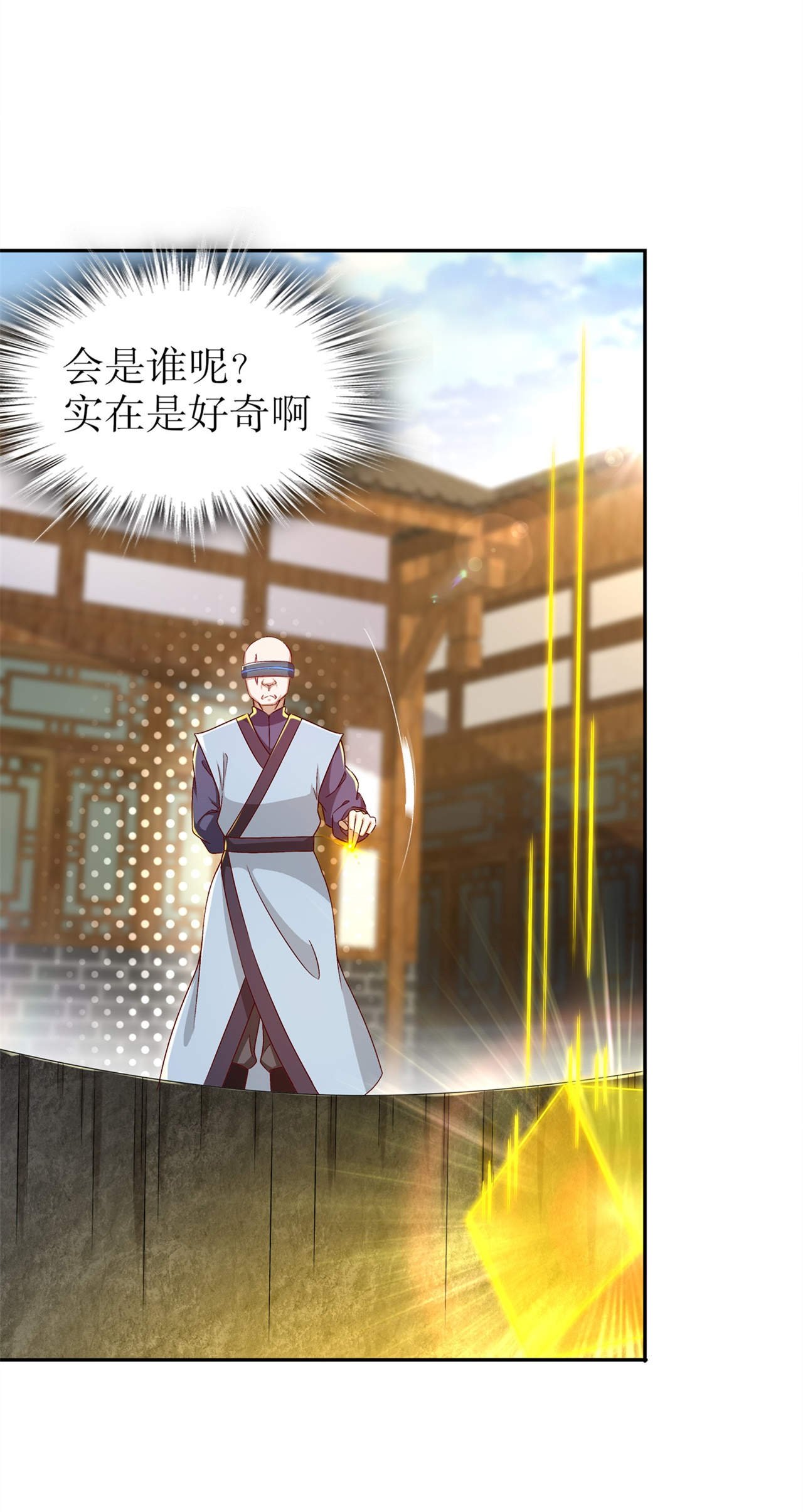 第37章：氪金冲天