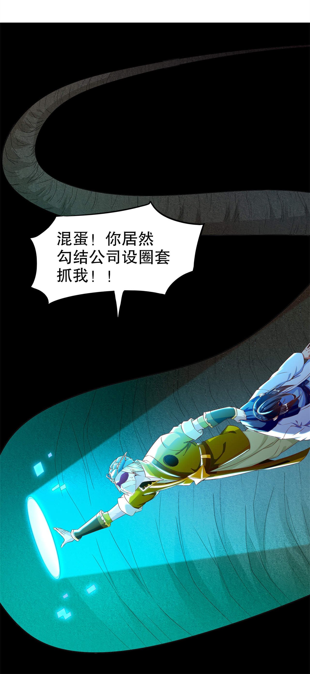 第37章：氪金冲天