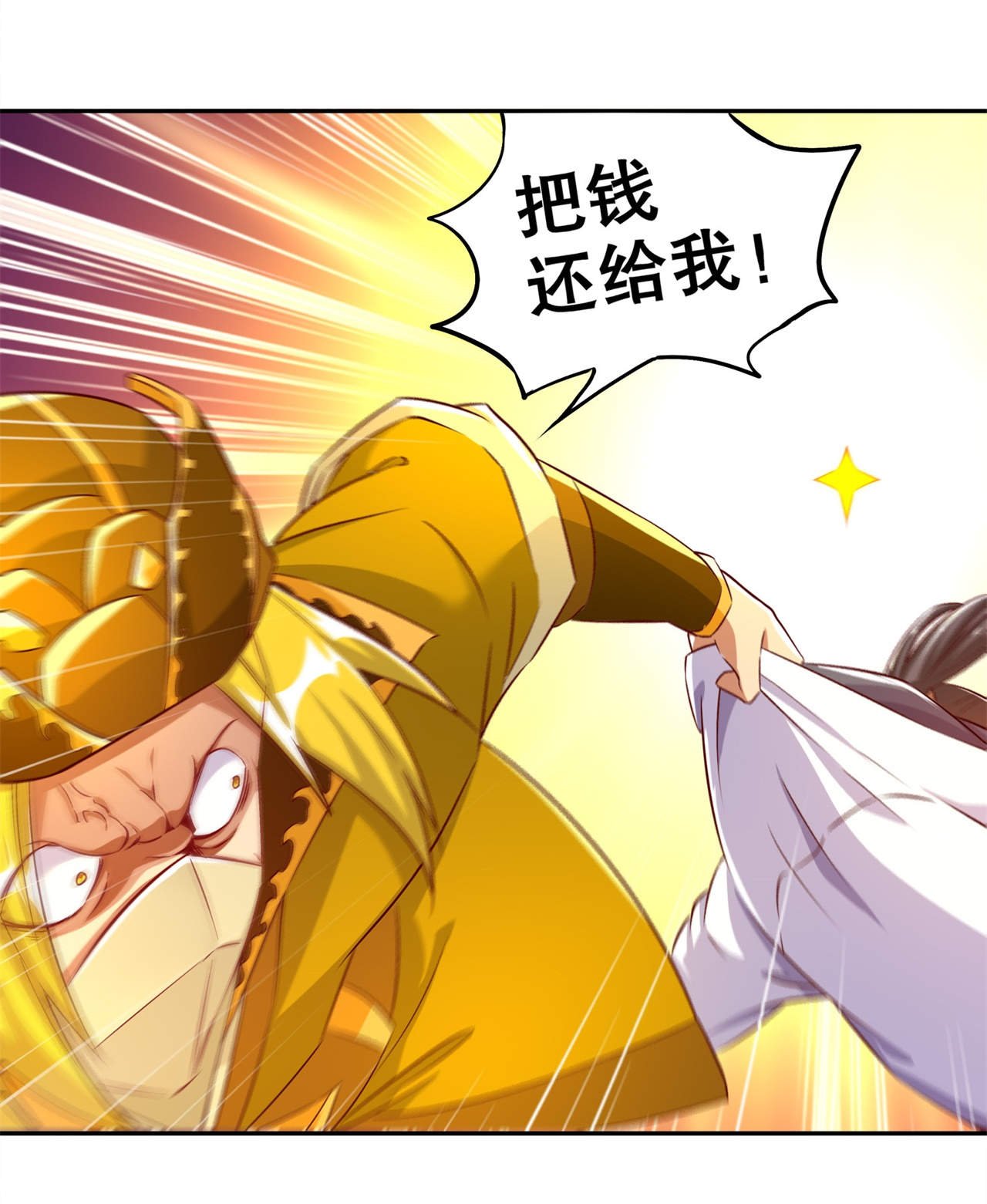 第37章：氪金冲天