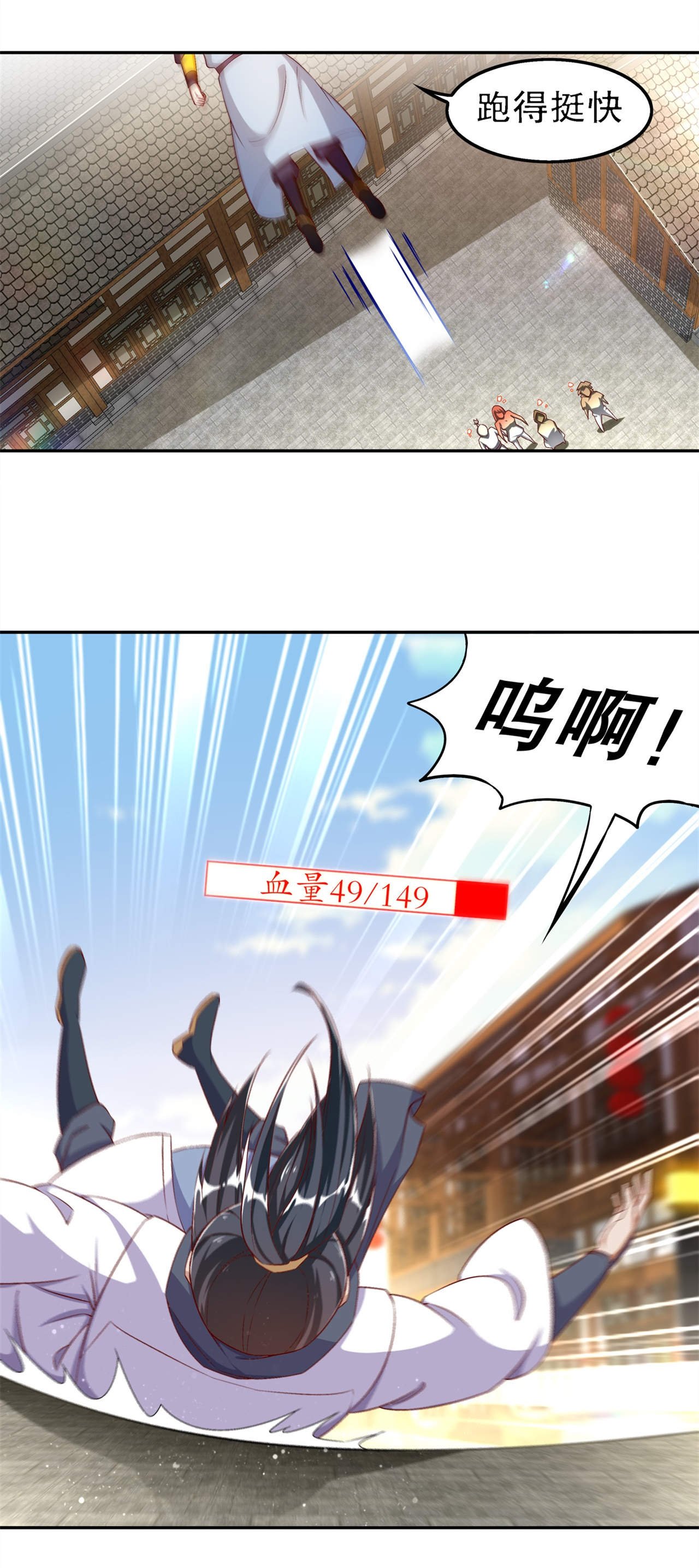第37章：氪金冲天