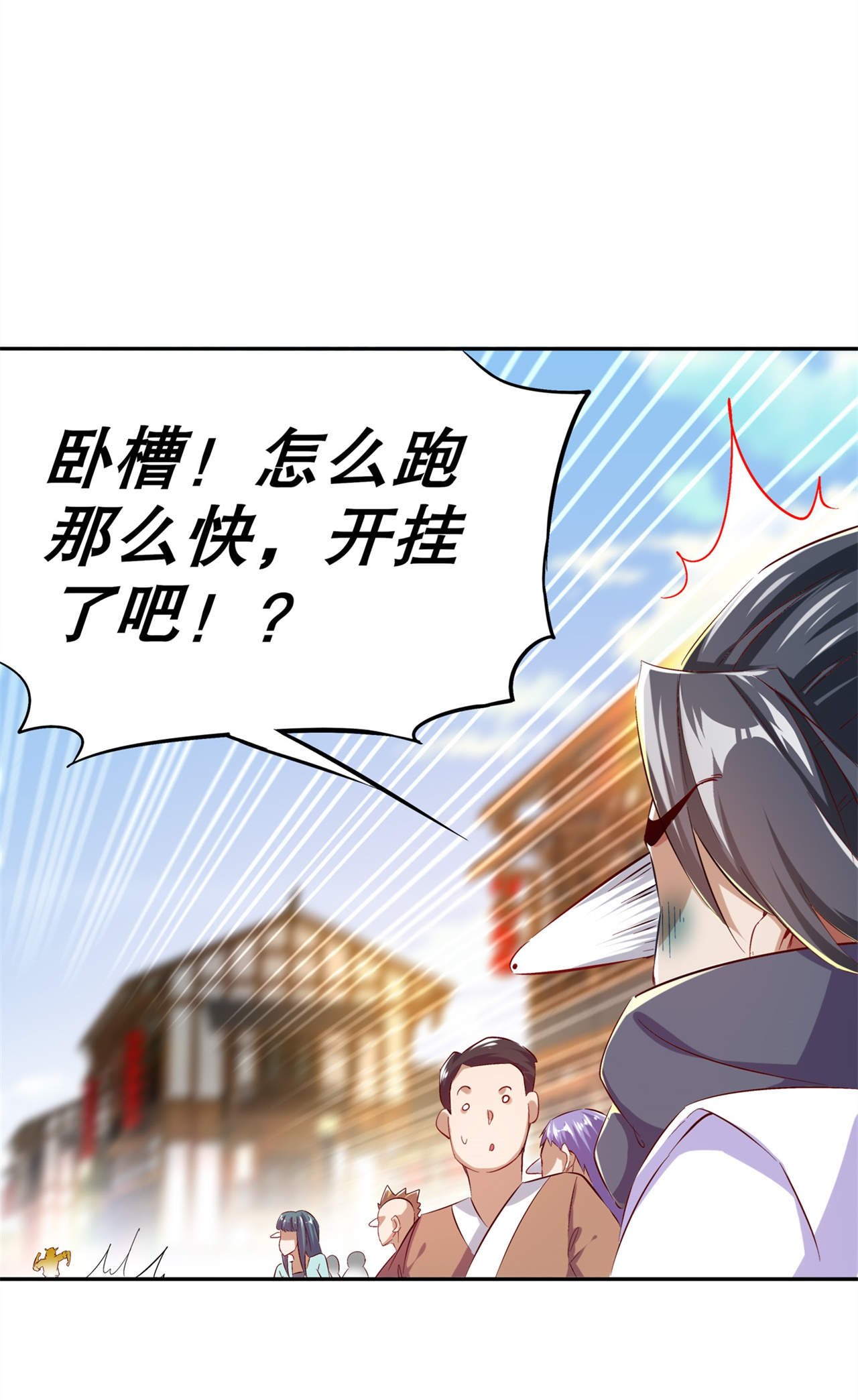 第37章：氪金冲天