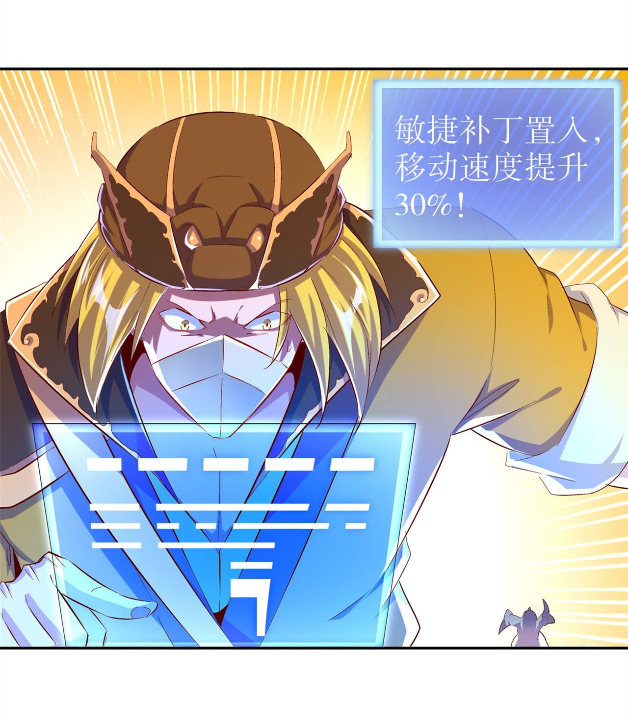 第37章：氪金冲天