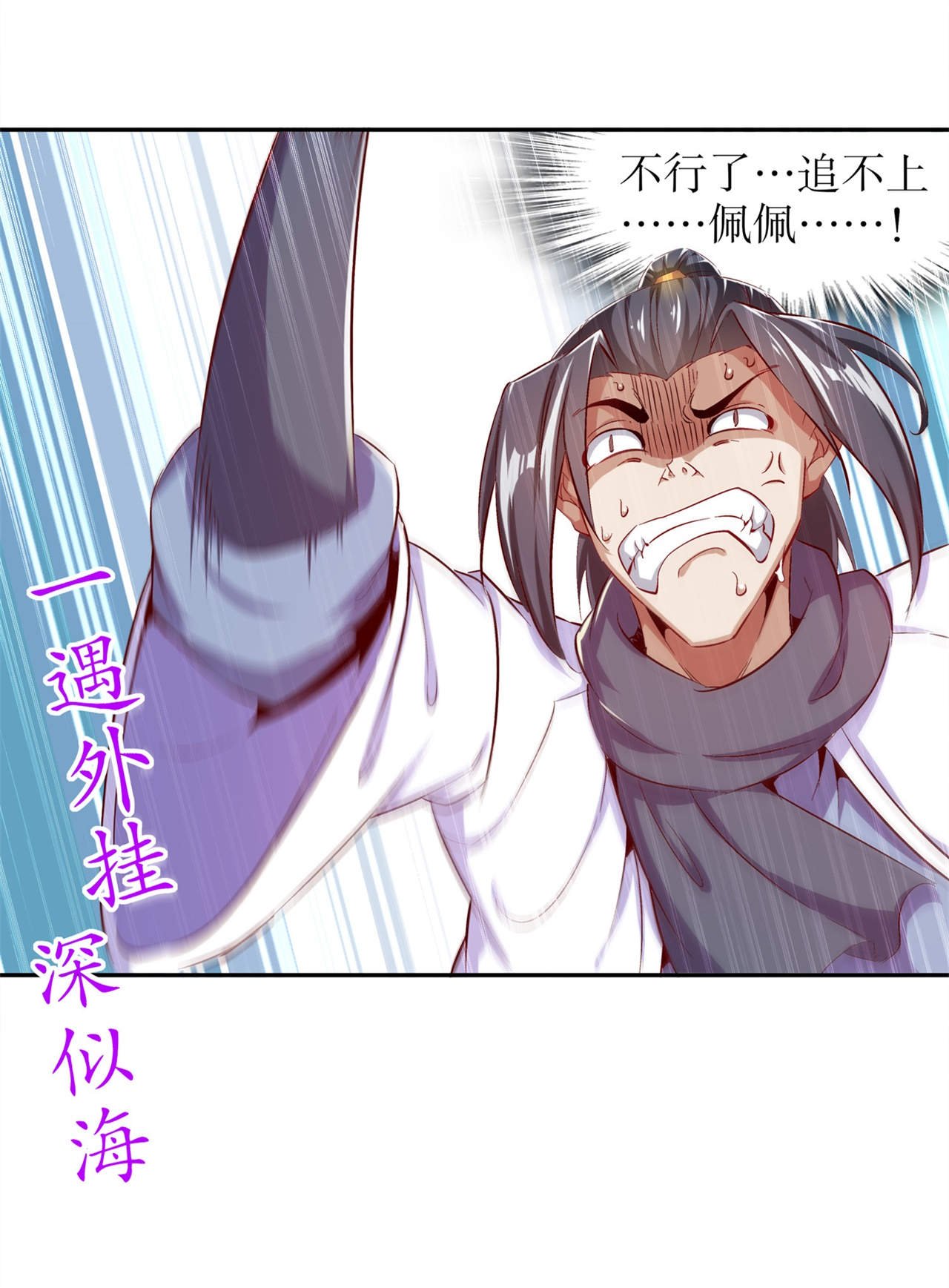 第37章：氪金冲天