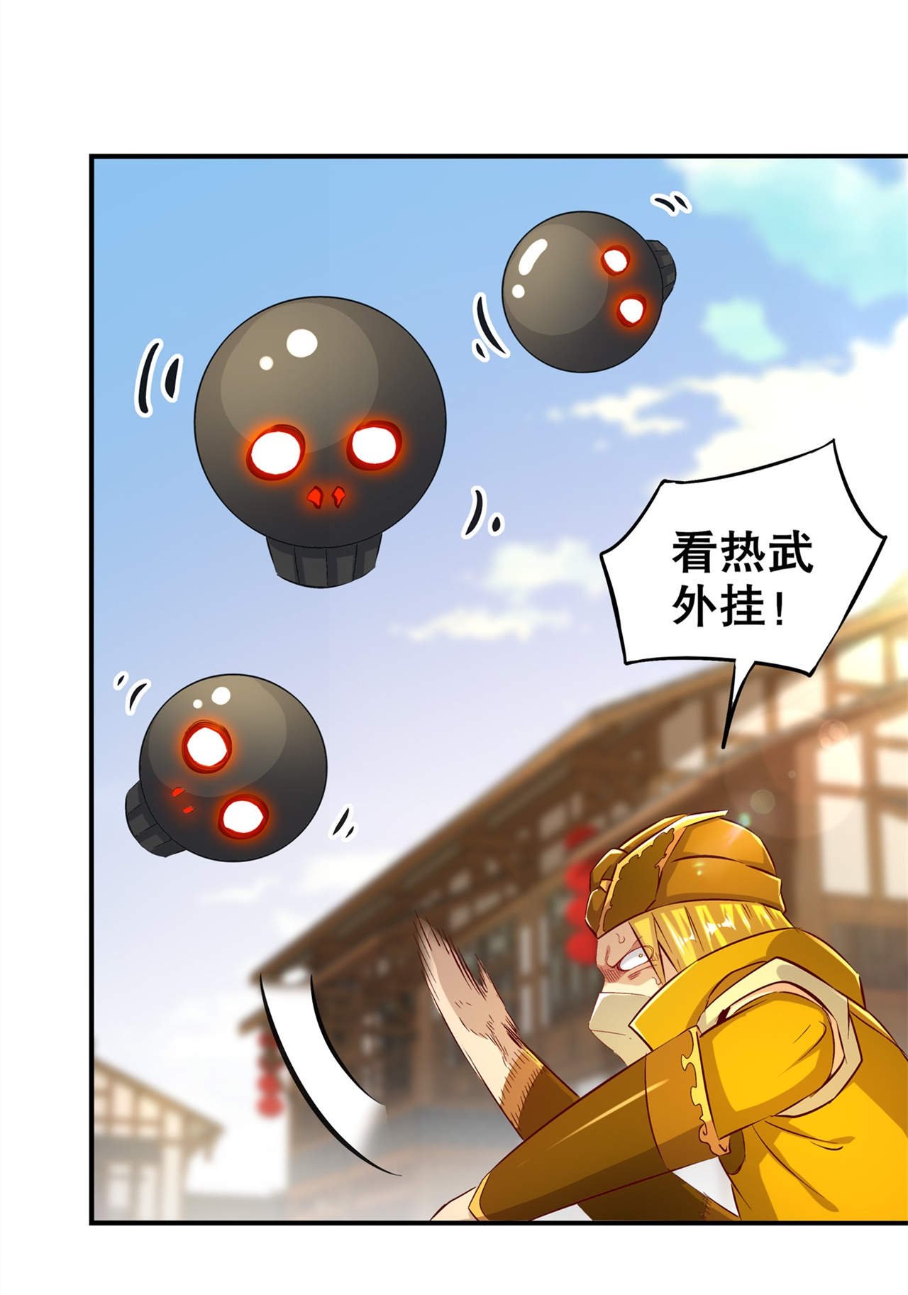 第37章：氪金冲天