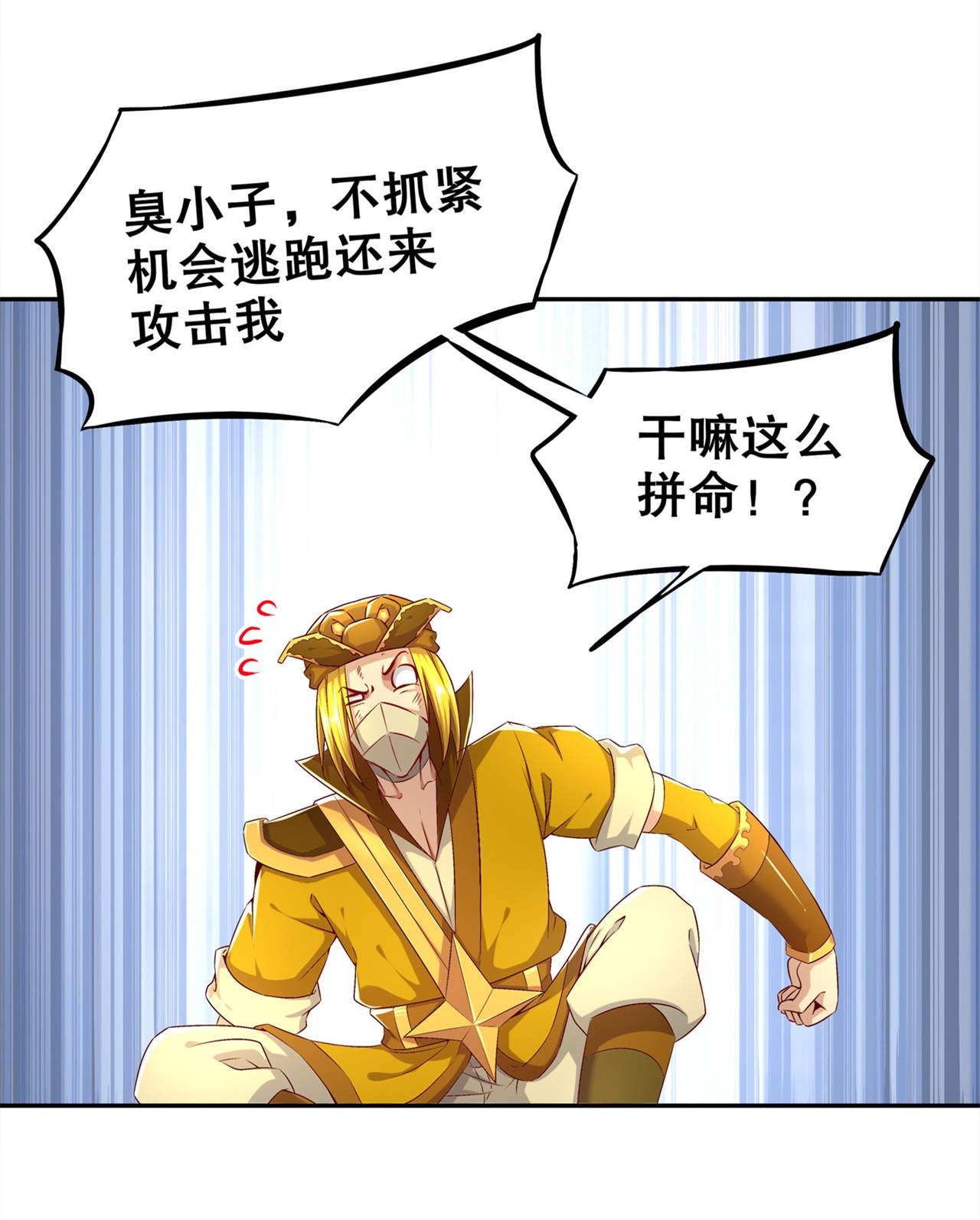 第38章：只有我能救你！