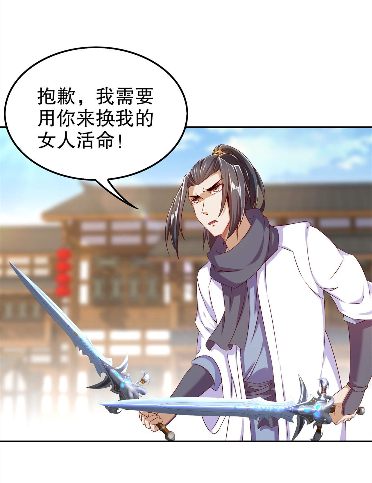 第38章：只有我能救你！
