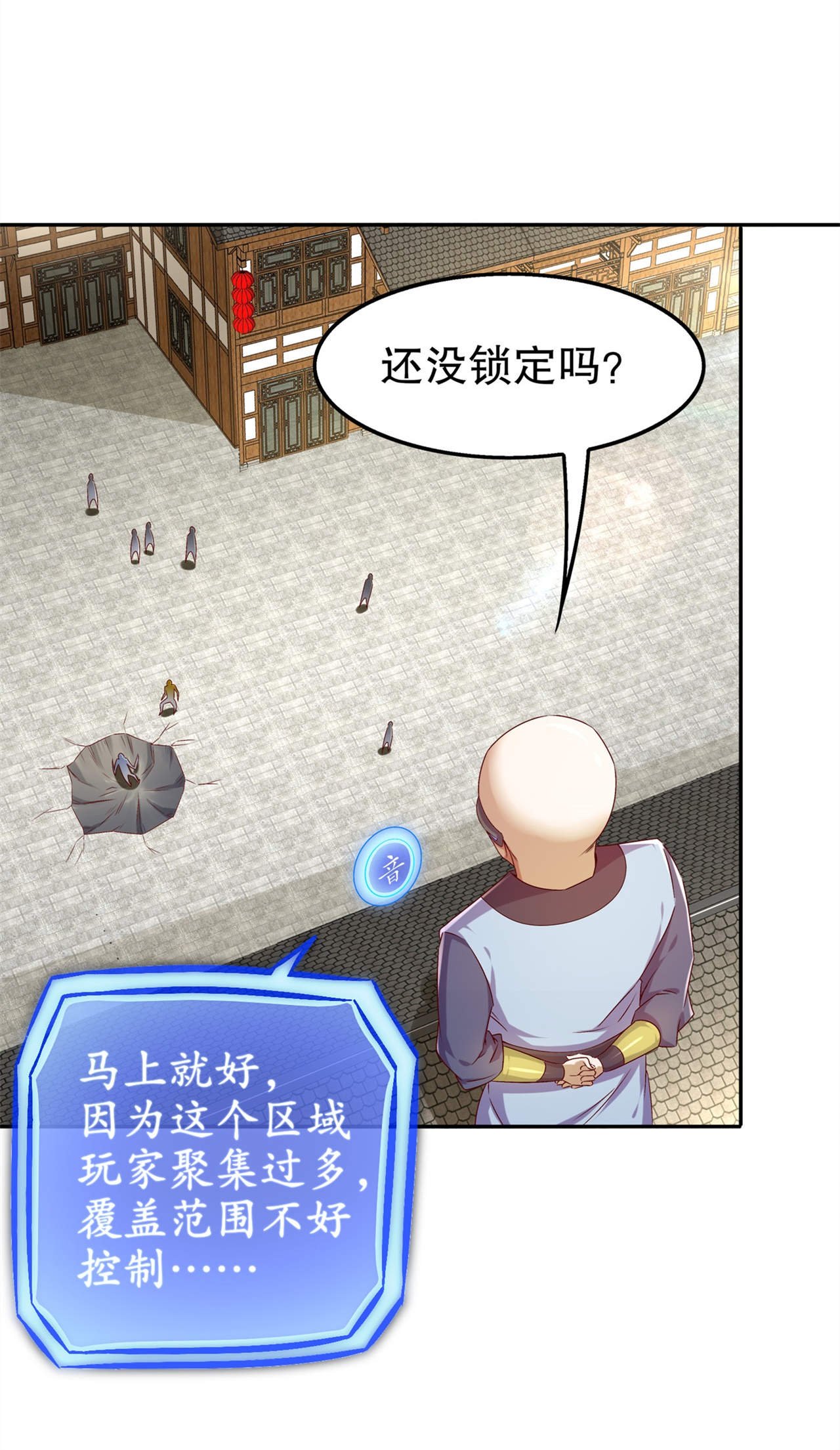 第38章：只有我能救你！