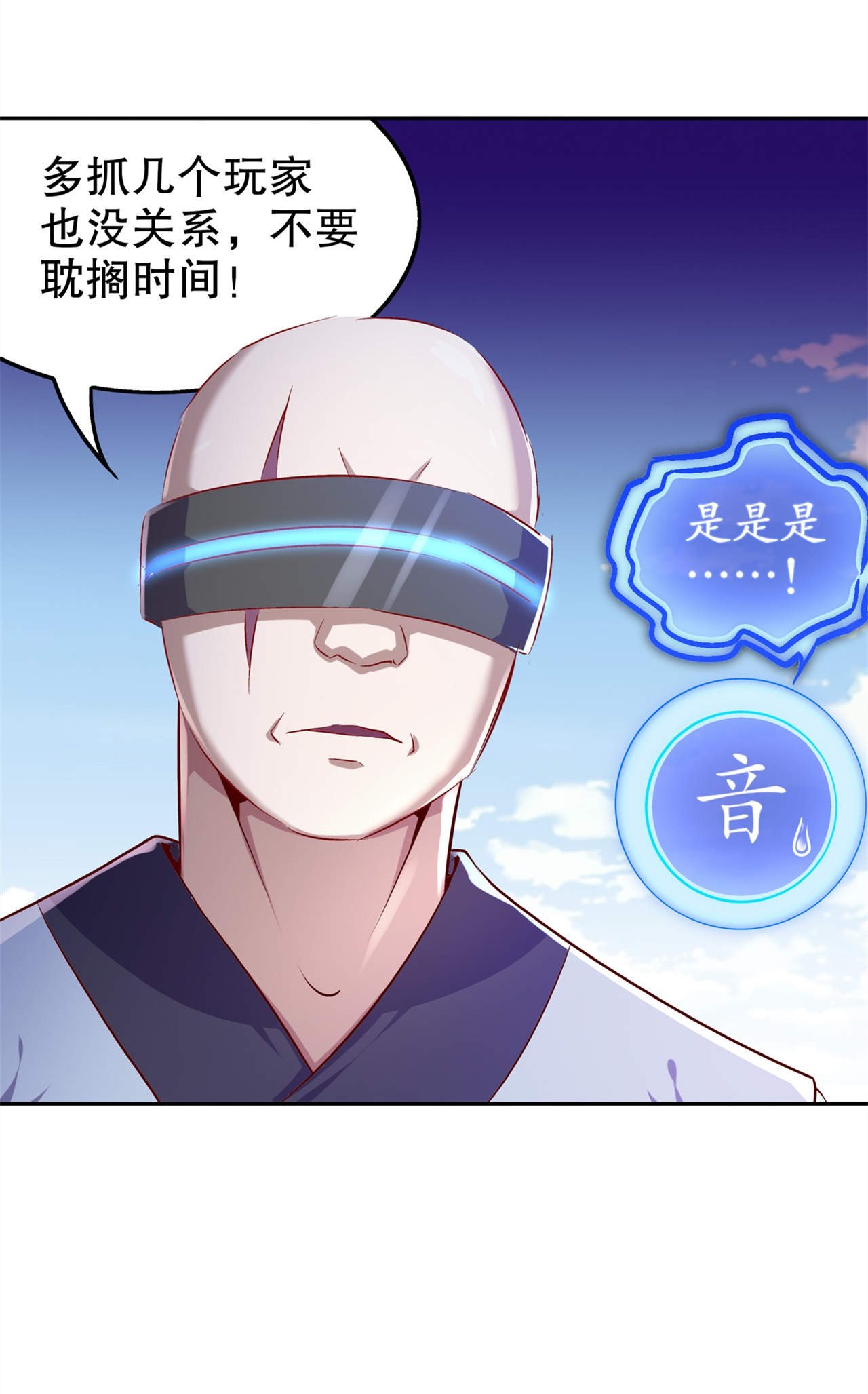 第38章：只有我能救你！