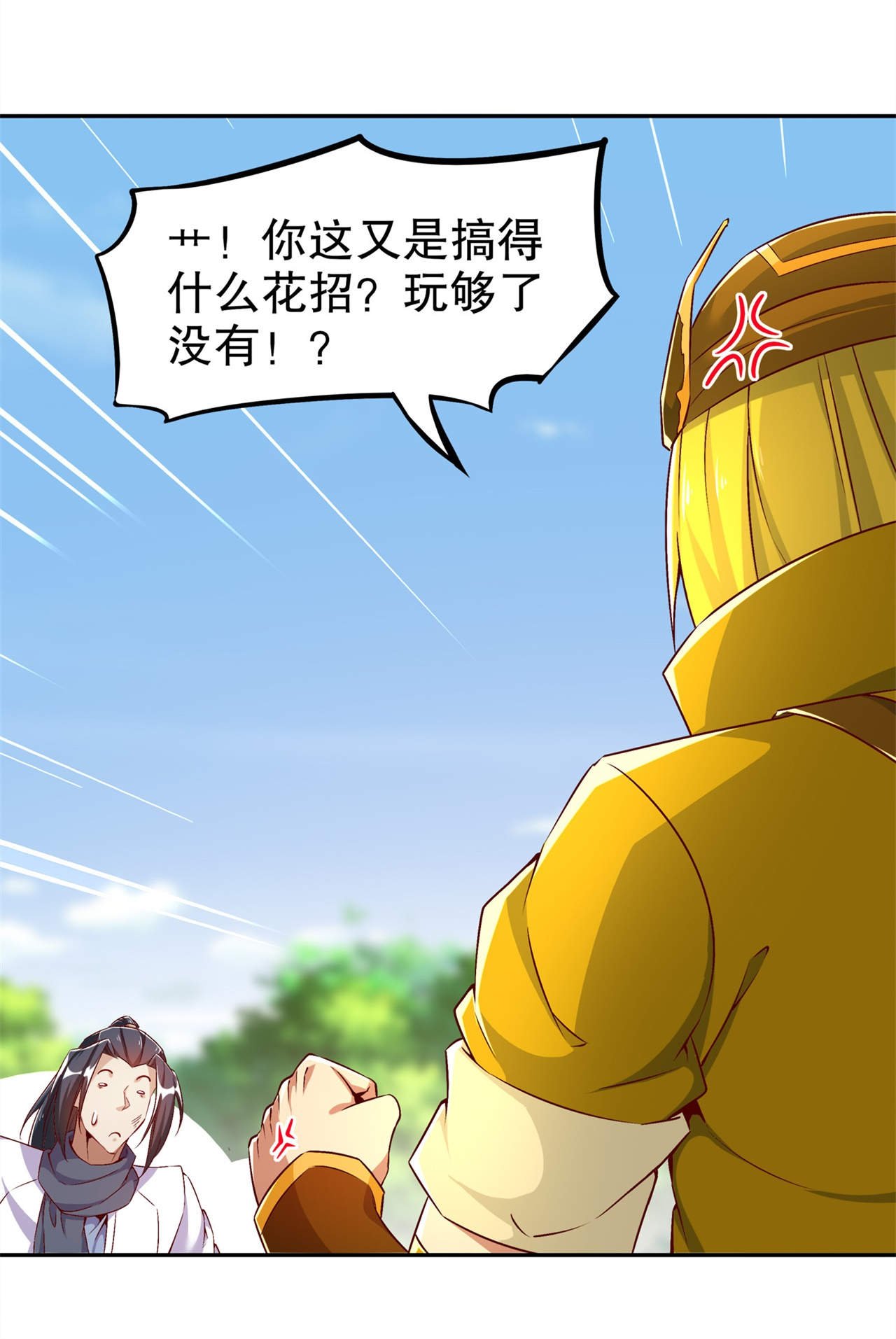 第38章：只有我能救你！