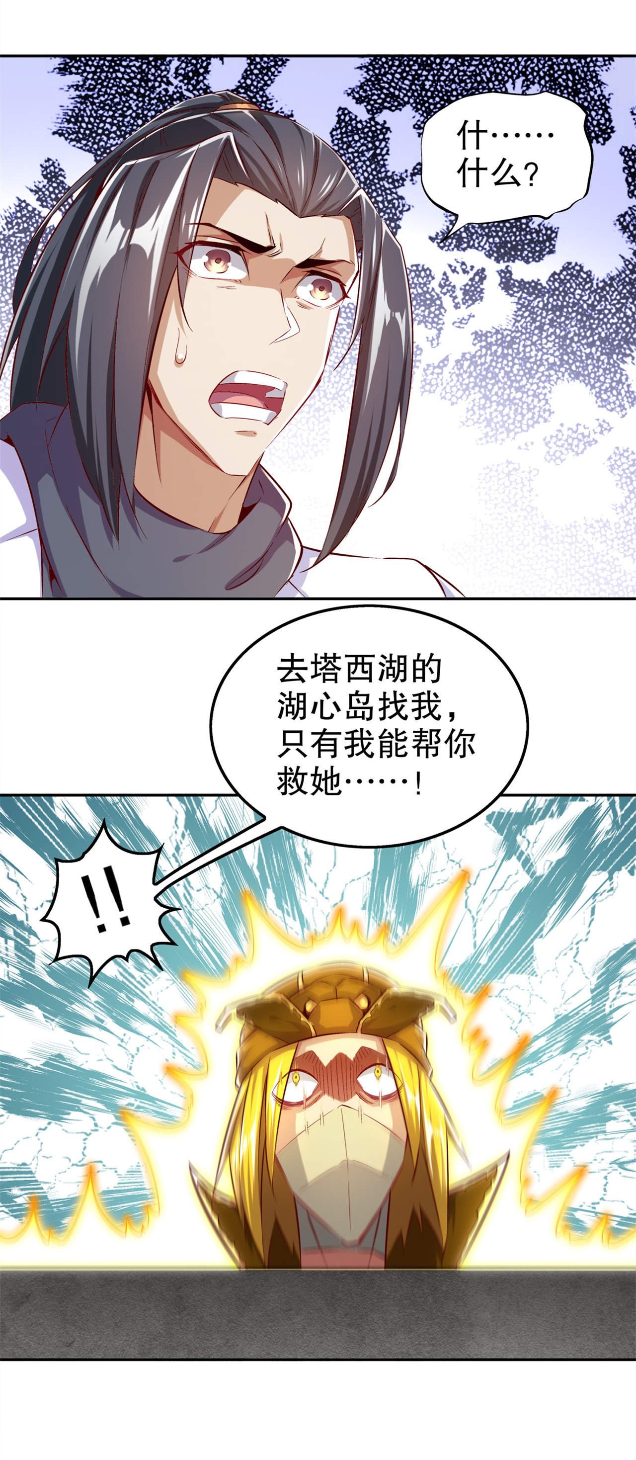 第38章：只有我能救你！