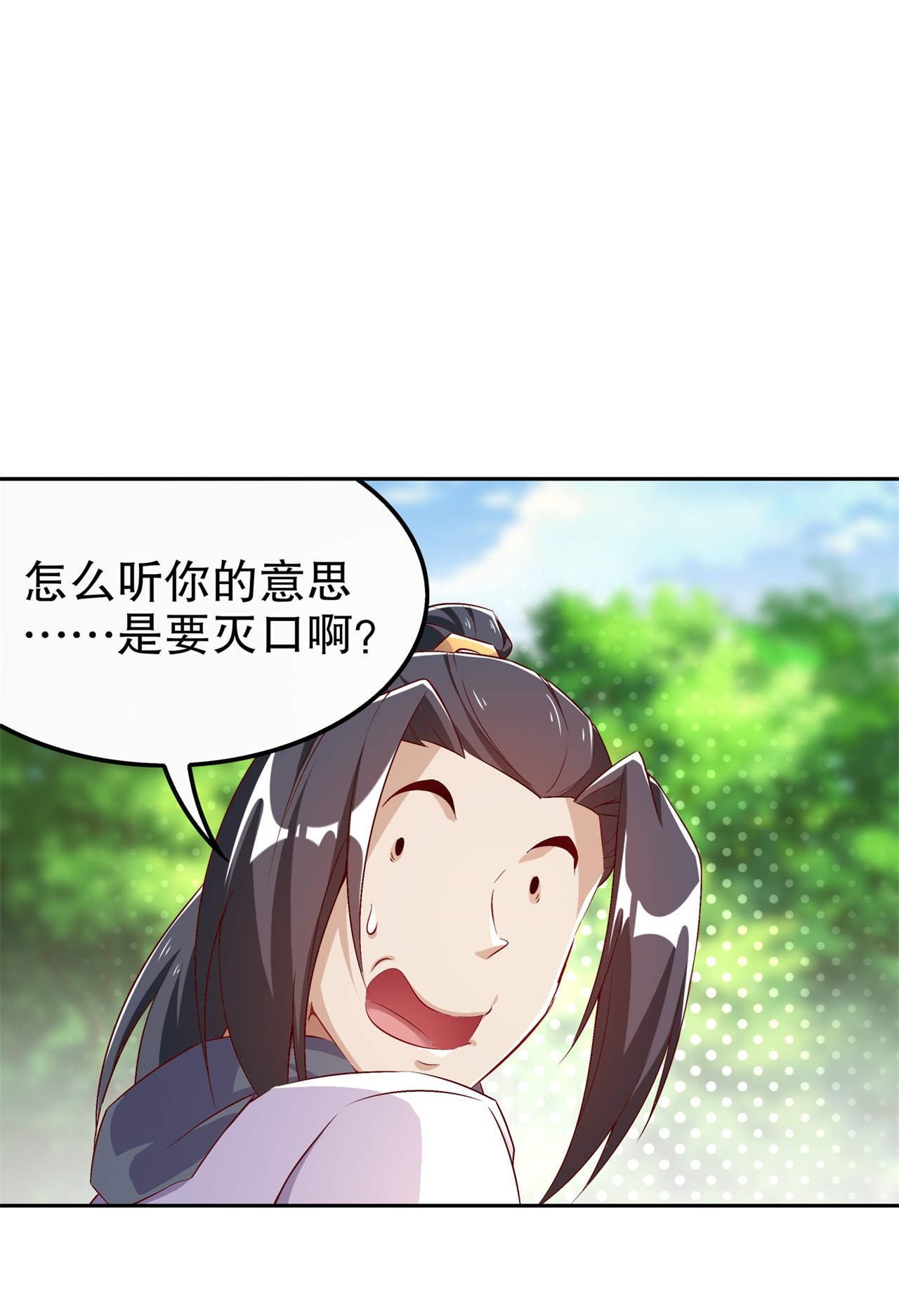 第39章：营救佩佩！