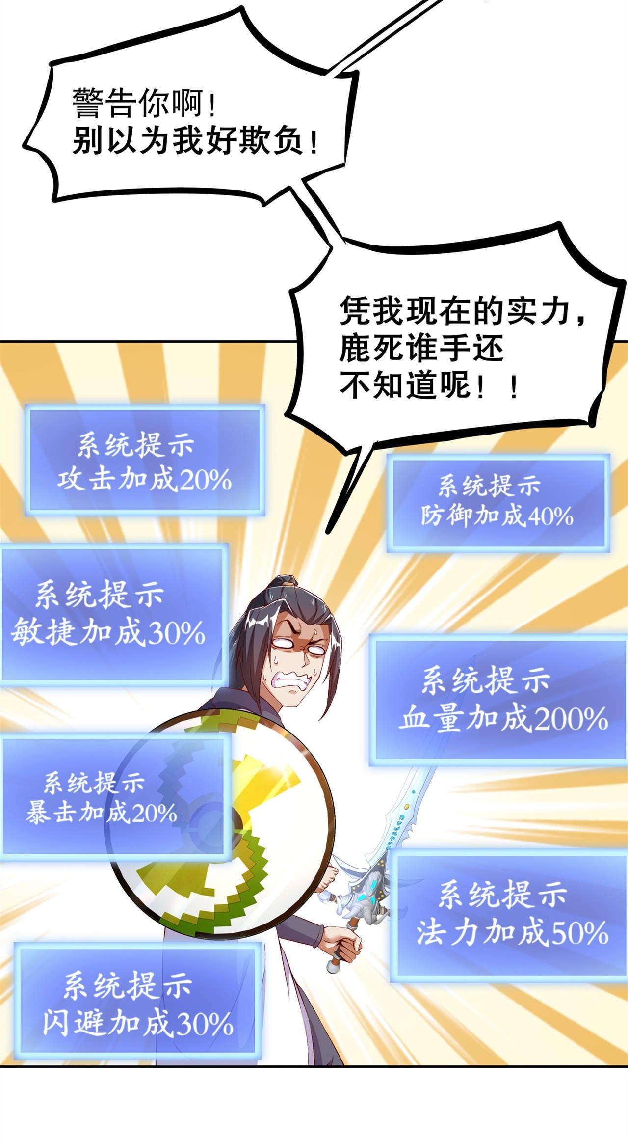 第39章：营救佩佩！