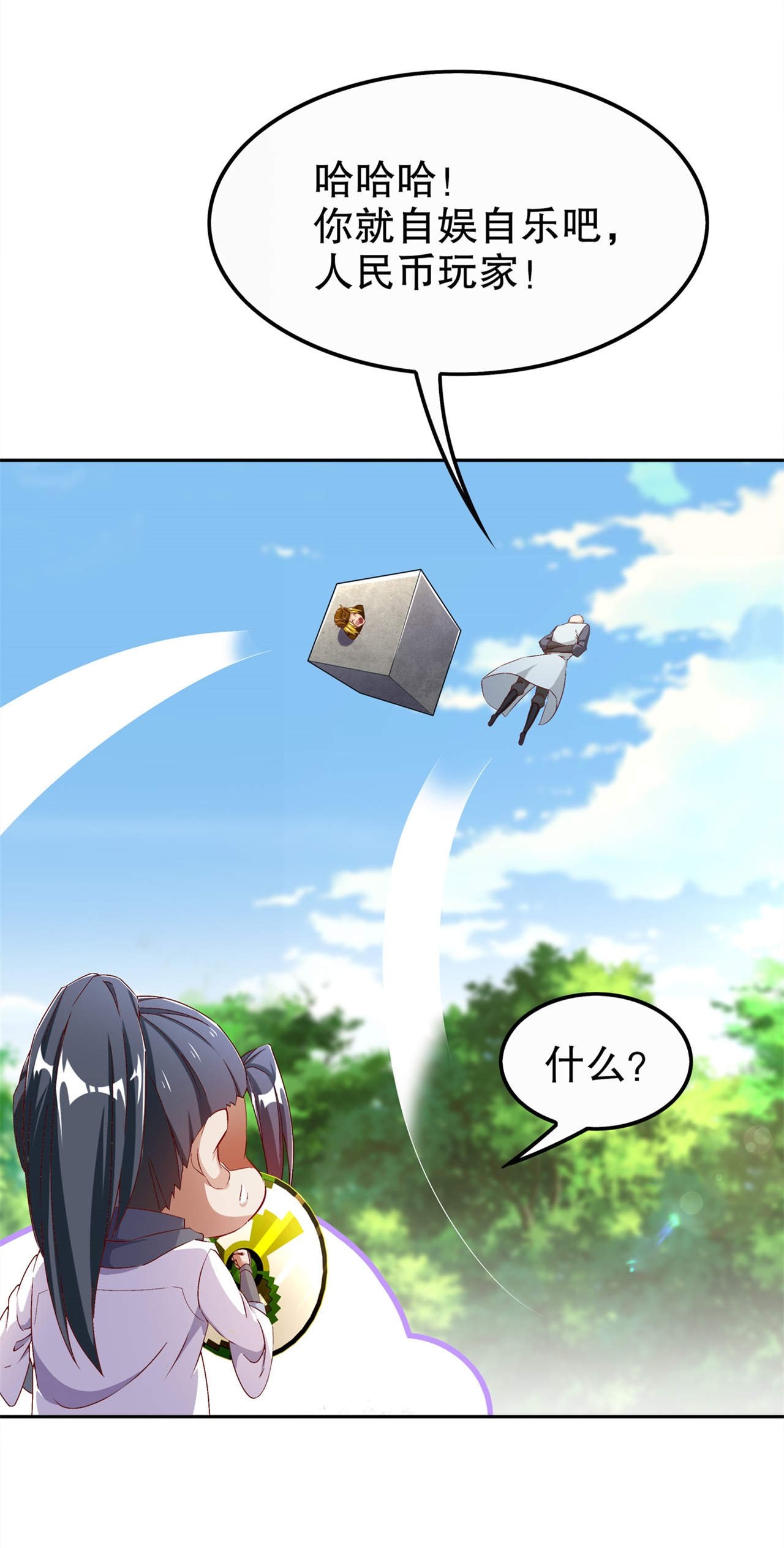 第39章：营救佩佩！