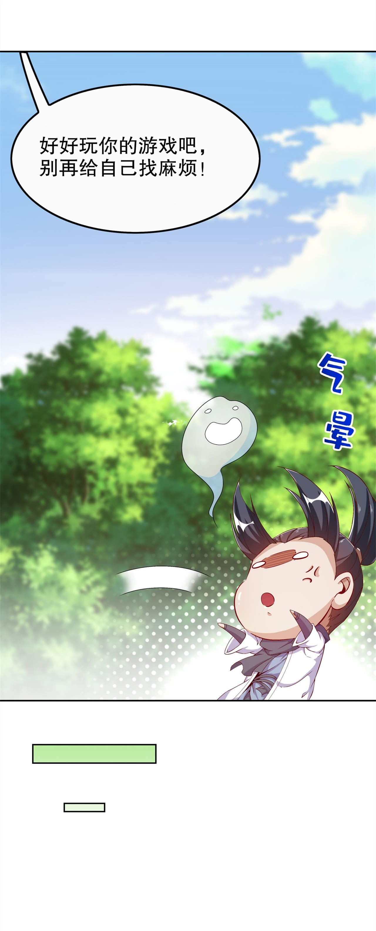 第39章：营救佩佩！