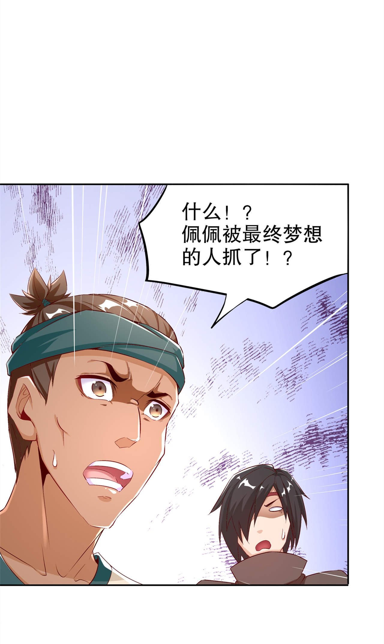 第39章：营救佩佩！