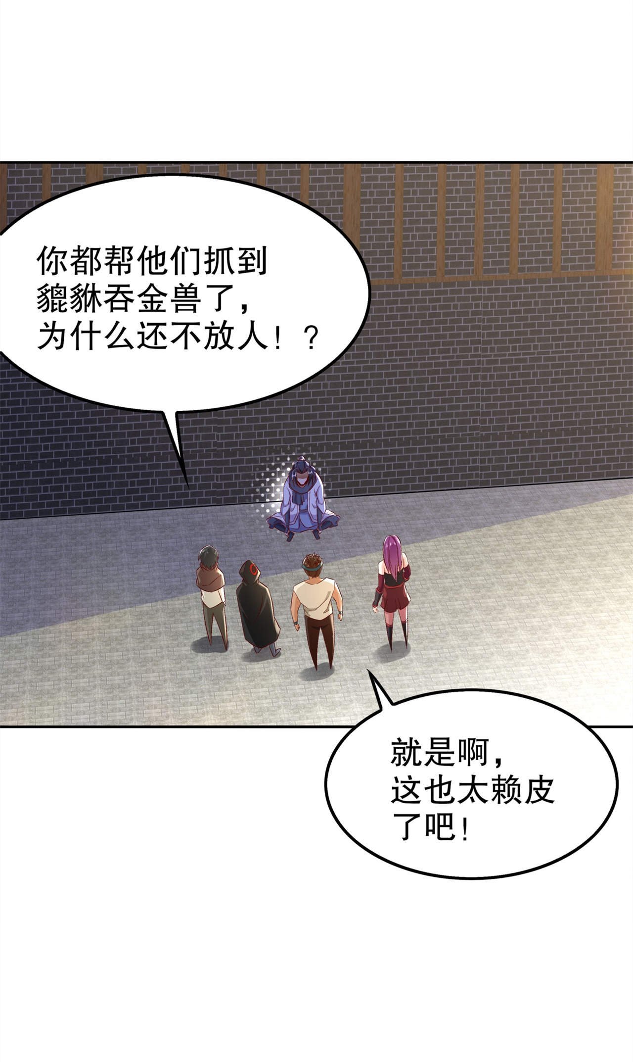 第39章：营救佩佩！