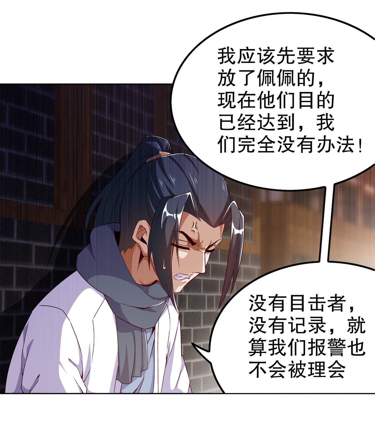 第39章：营救佩佩！