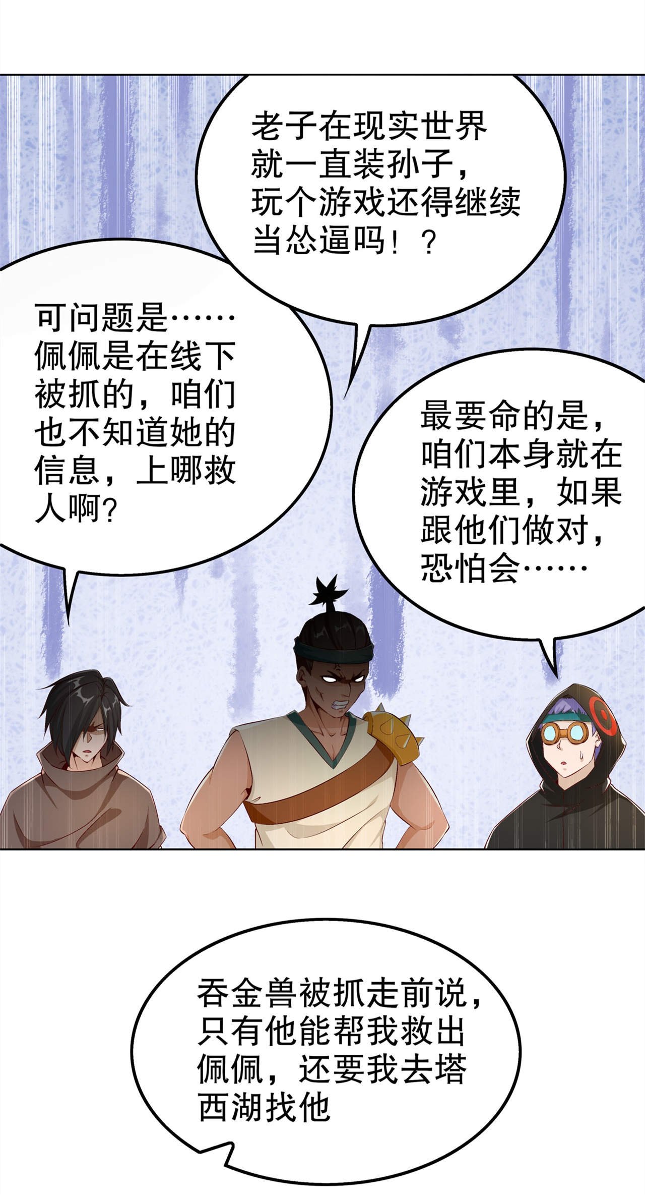 第39章：营救佩佩！