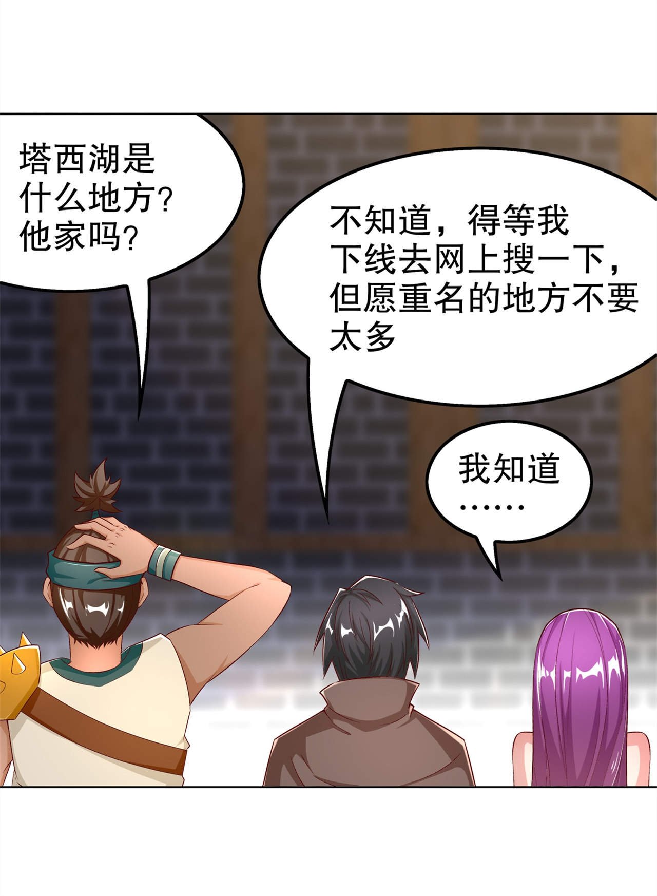 第39章：营救佩佩！
