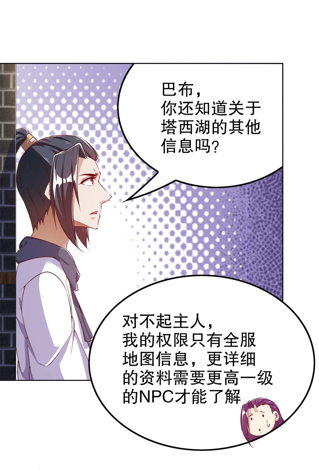 第39章：营救佩佩！