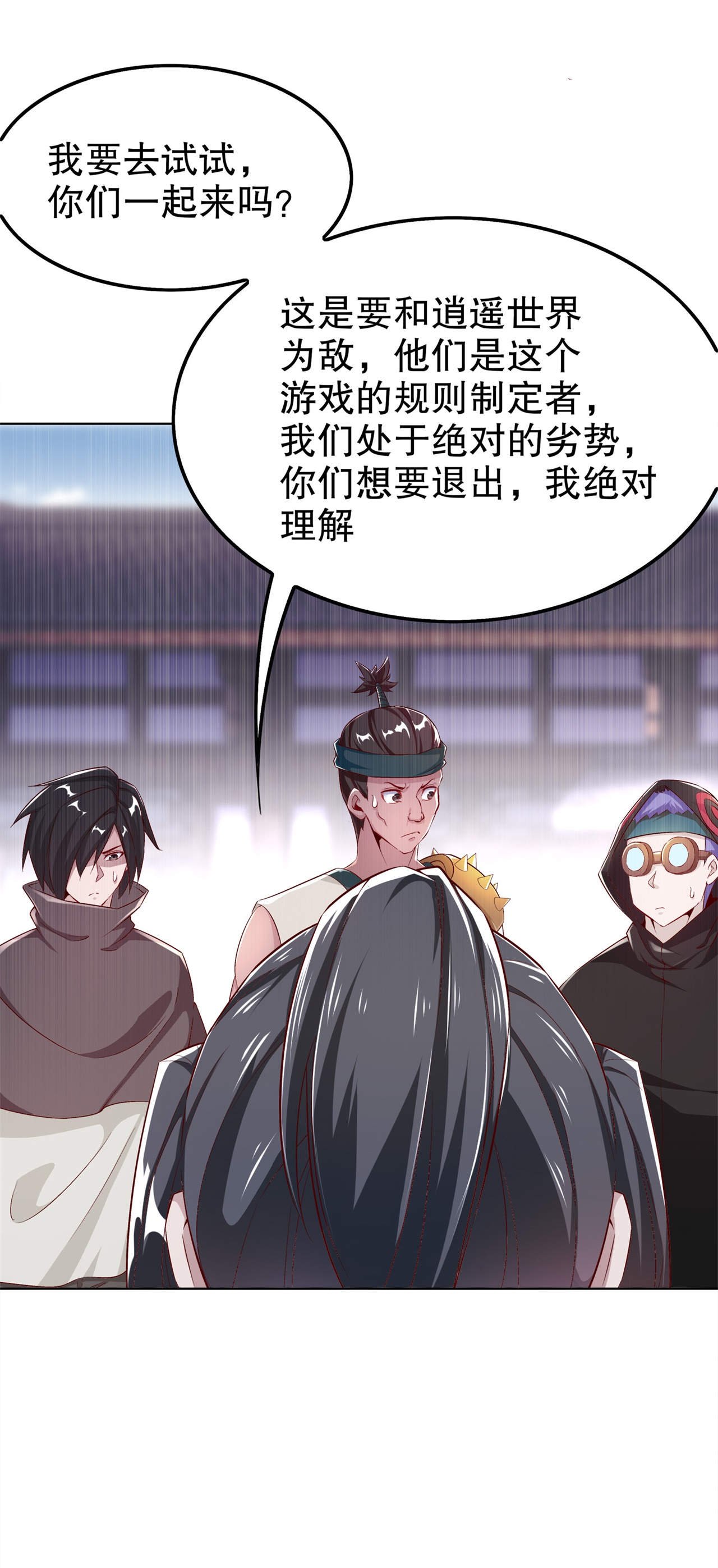 第39章：营救佩佩！