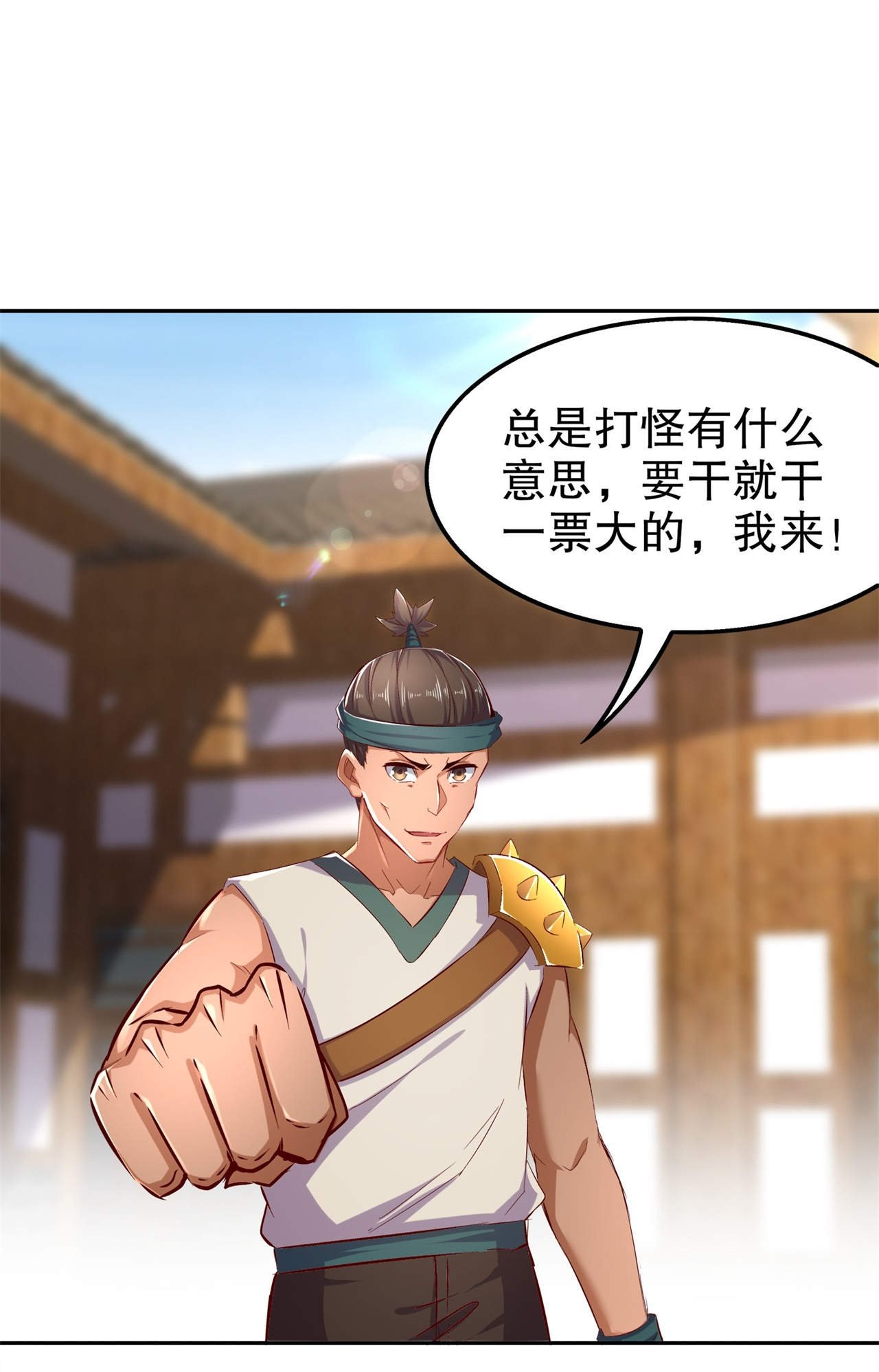 第39章：营救佩佩！