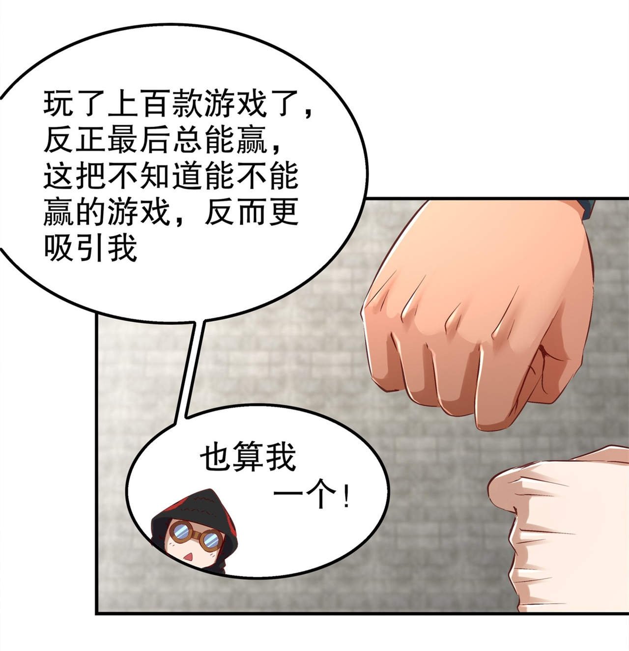 第39章：营救佩佩！