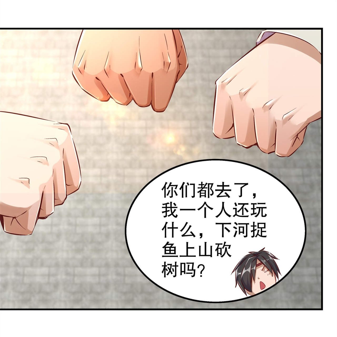 第39章：营救佩佩！