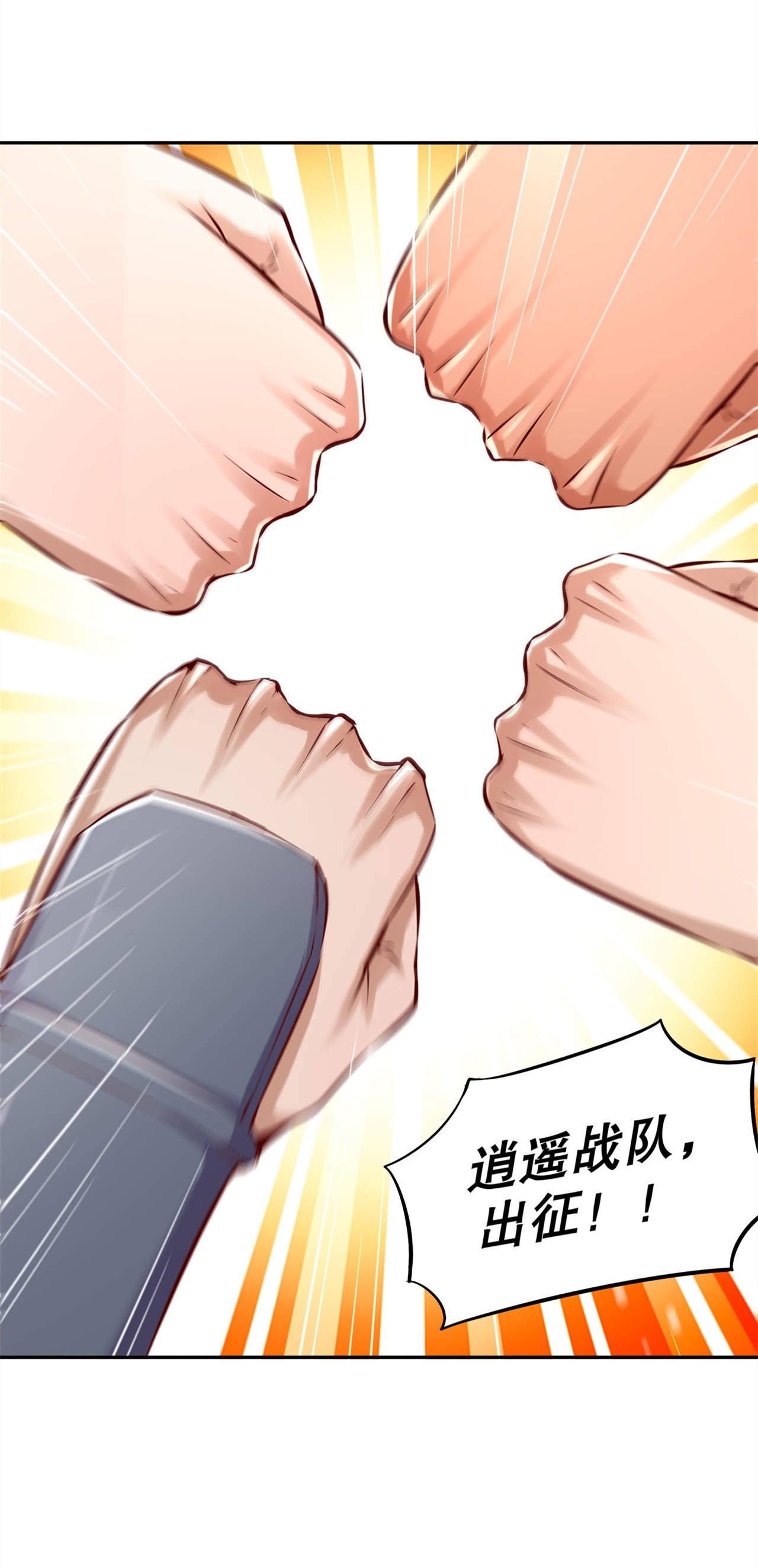 第39章：营救佩佩！
