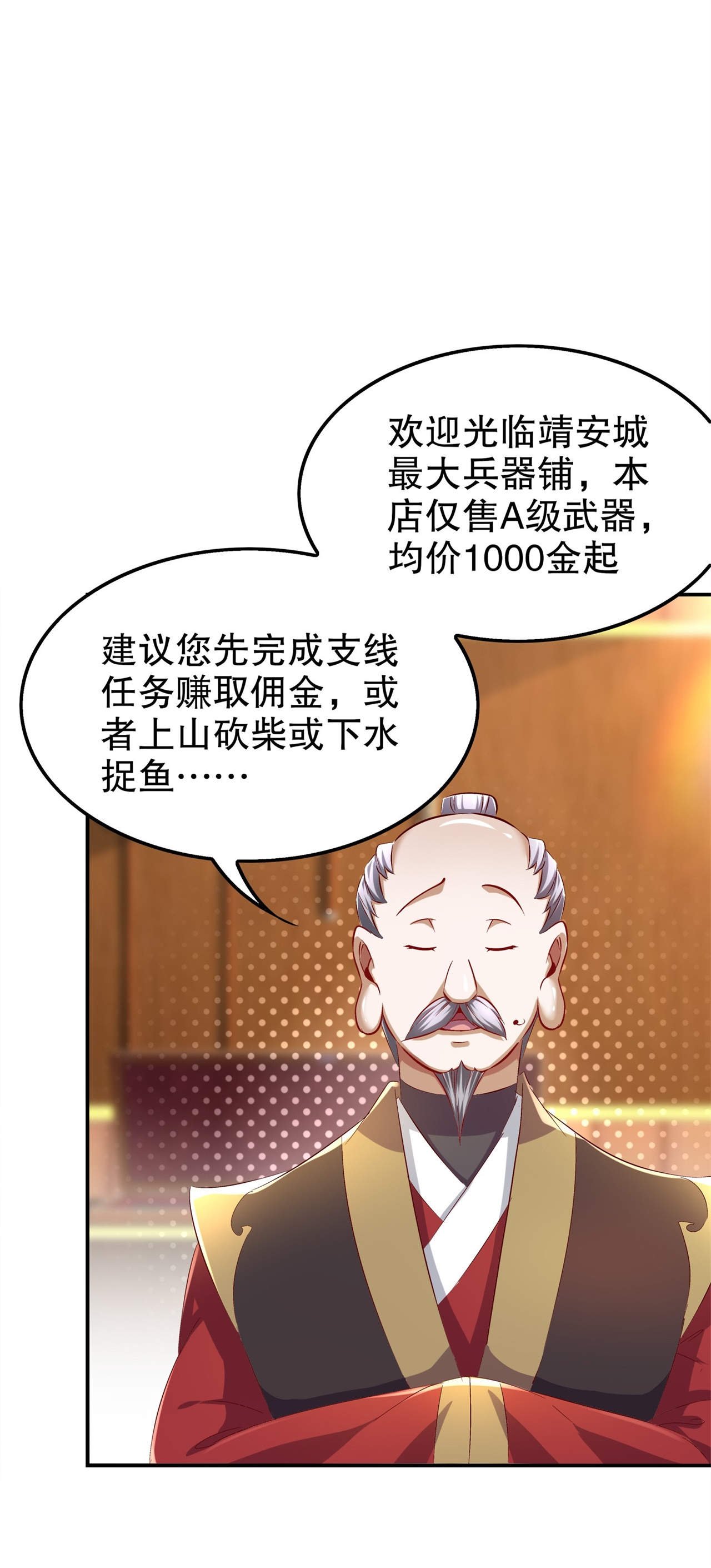 第39章：营救佩佩！