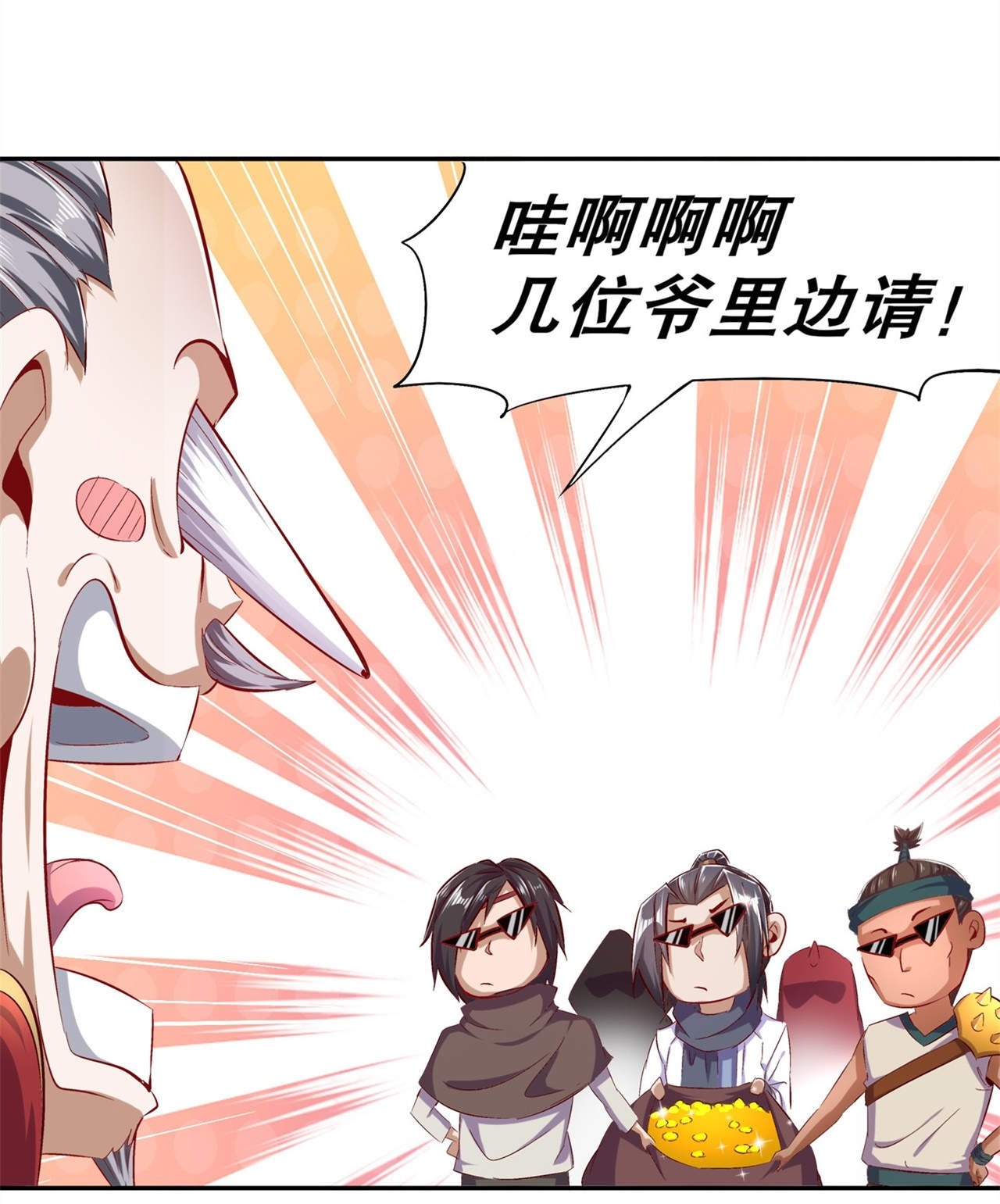 第39章：营救佩佩！