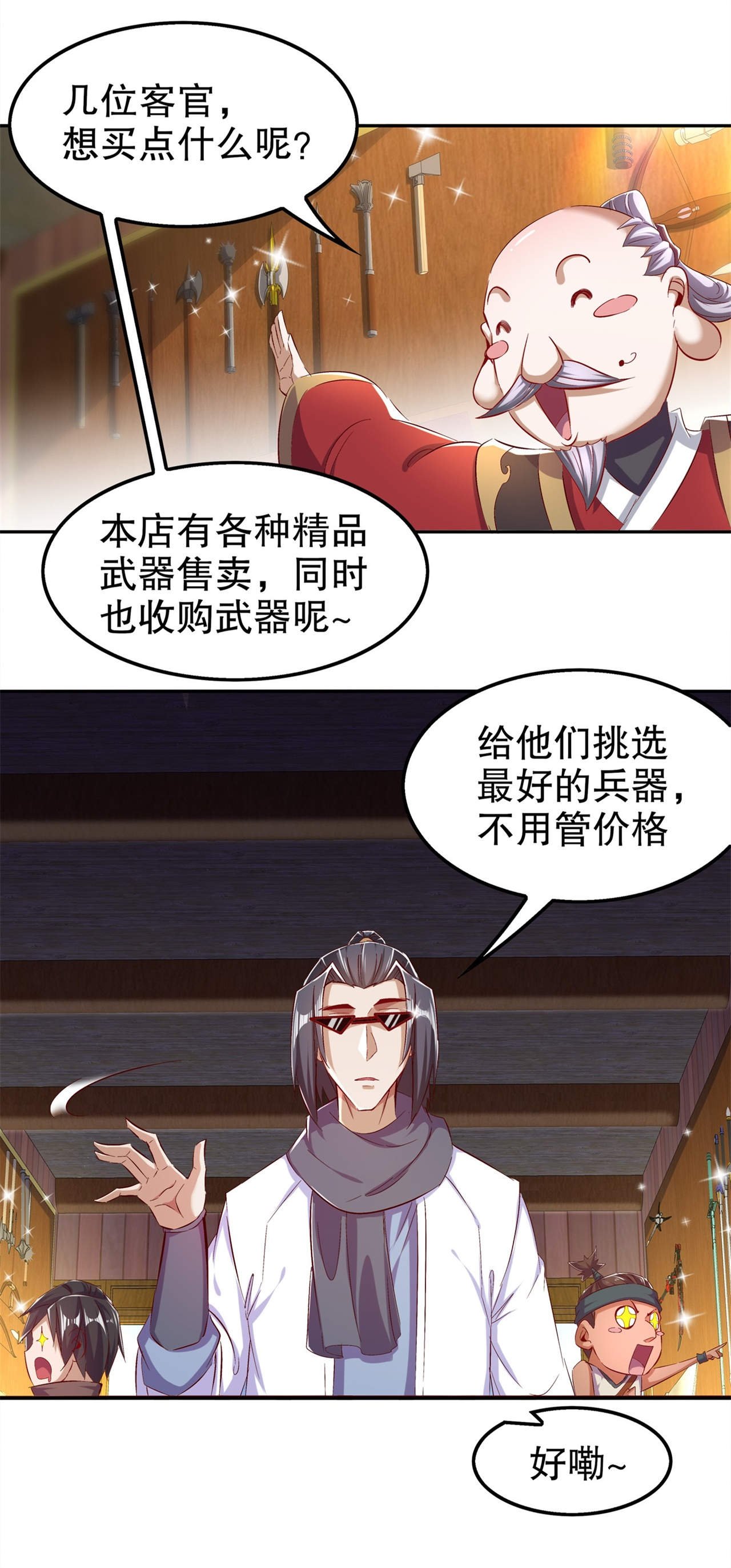 第39章：营救佩佩！