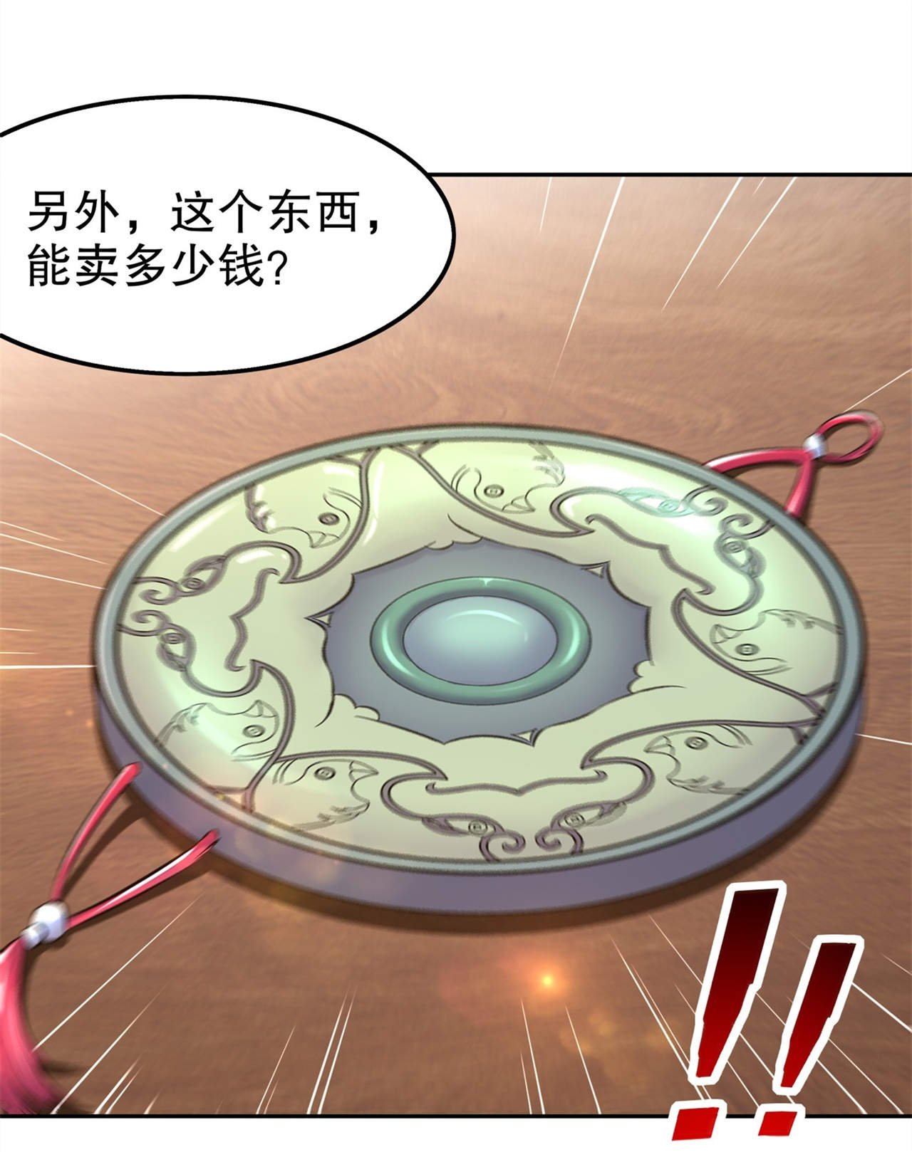 第39章：营救佩佩！