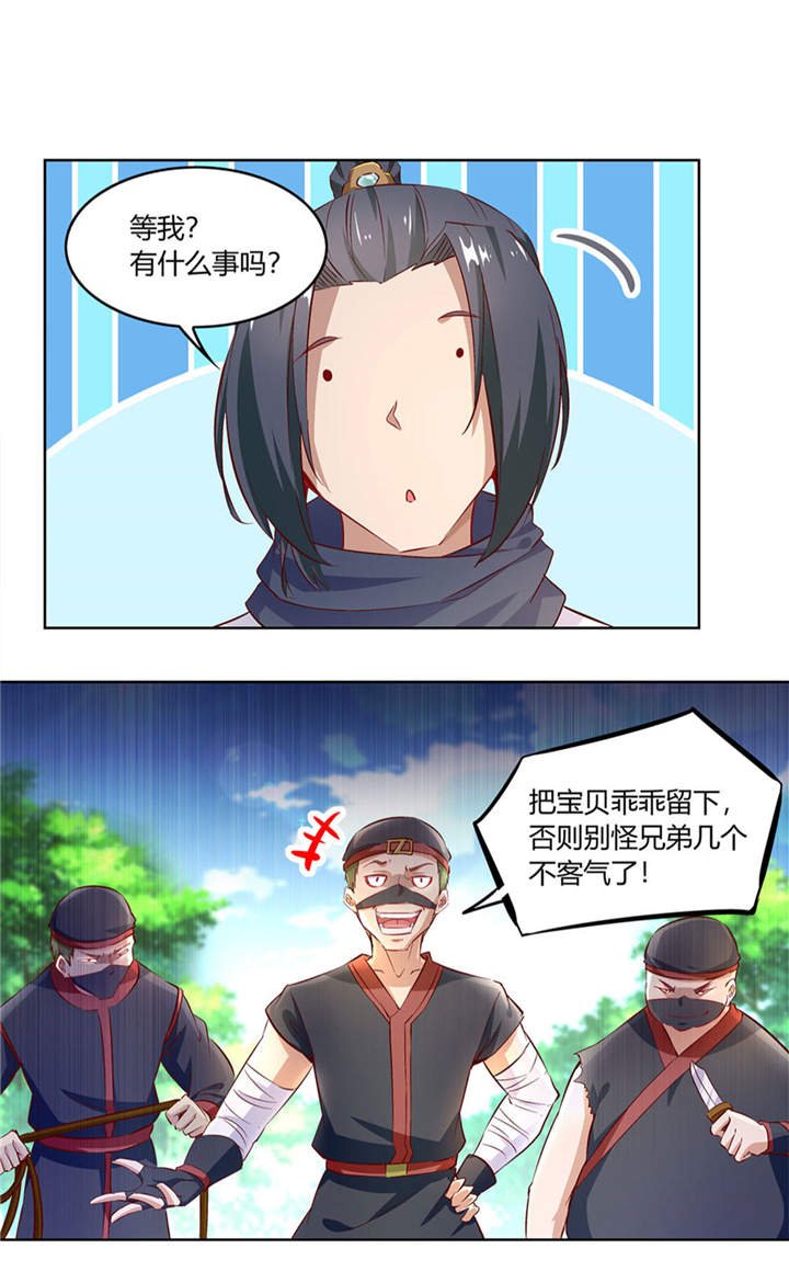 第4章：龙虎豹三兄弟