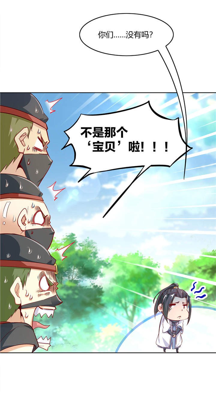 第4章：龙虎豹三兄弟