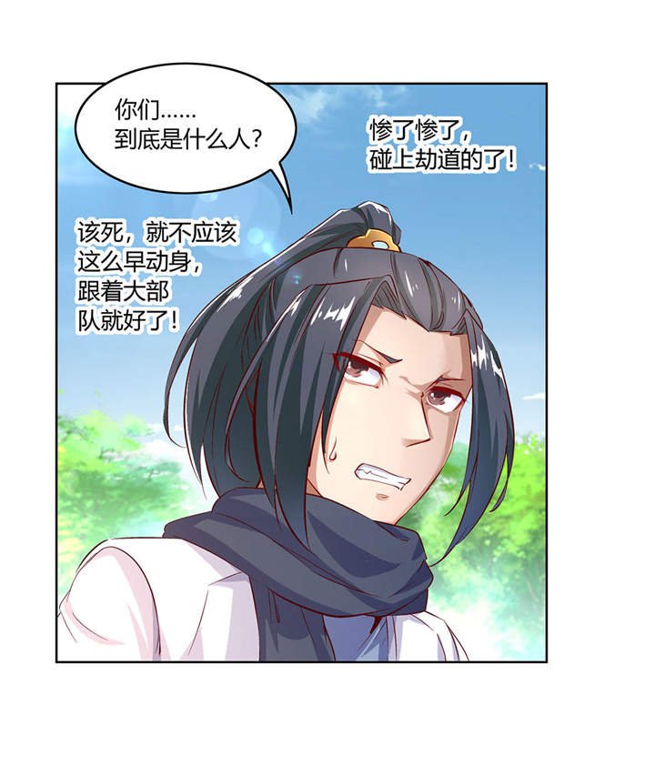 第4章：龙虎豹三兄弟