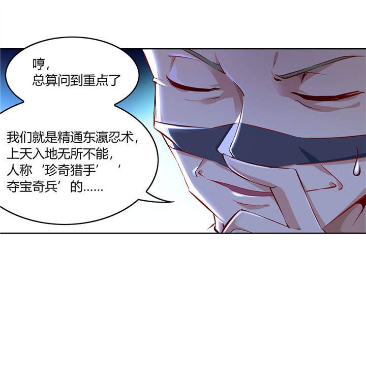 第4章：龙虎豹三兄弟